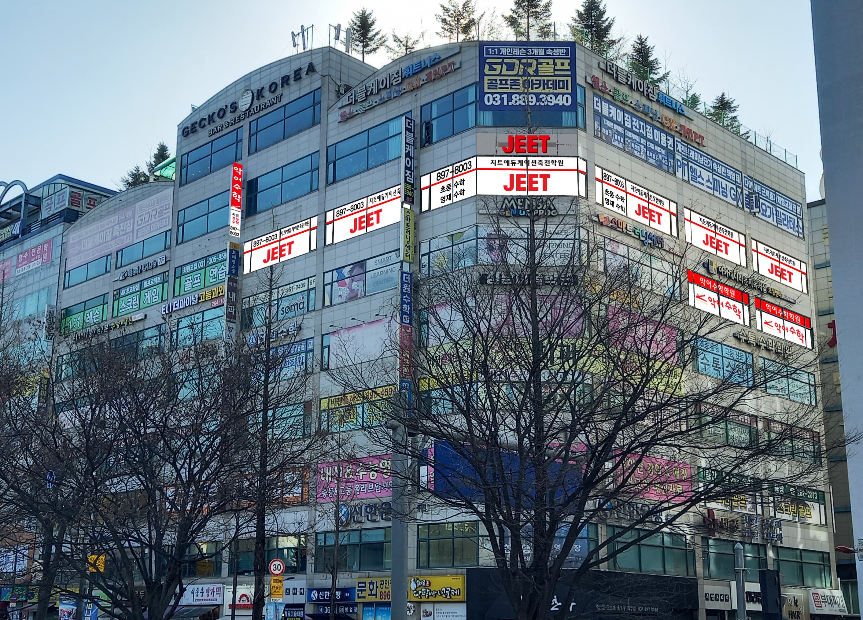 지트에듀케이션 악어수학 초등 죽전 사진 3