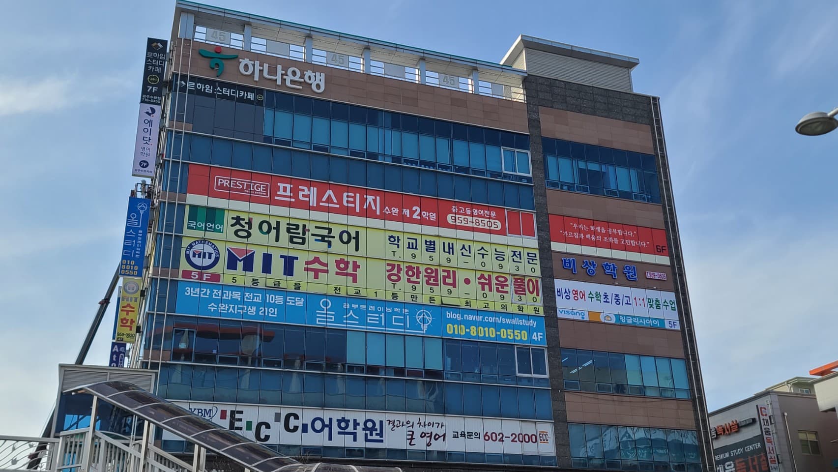 프레스티지플러스 수시영어학원 사진 2