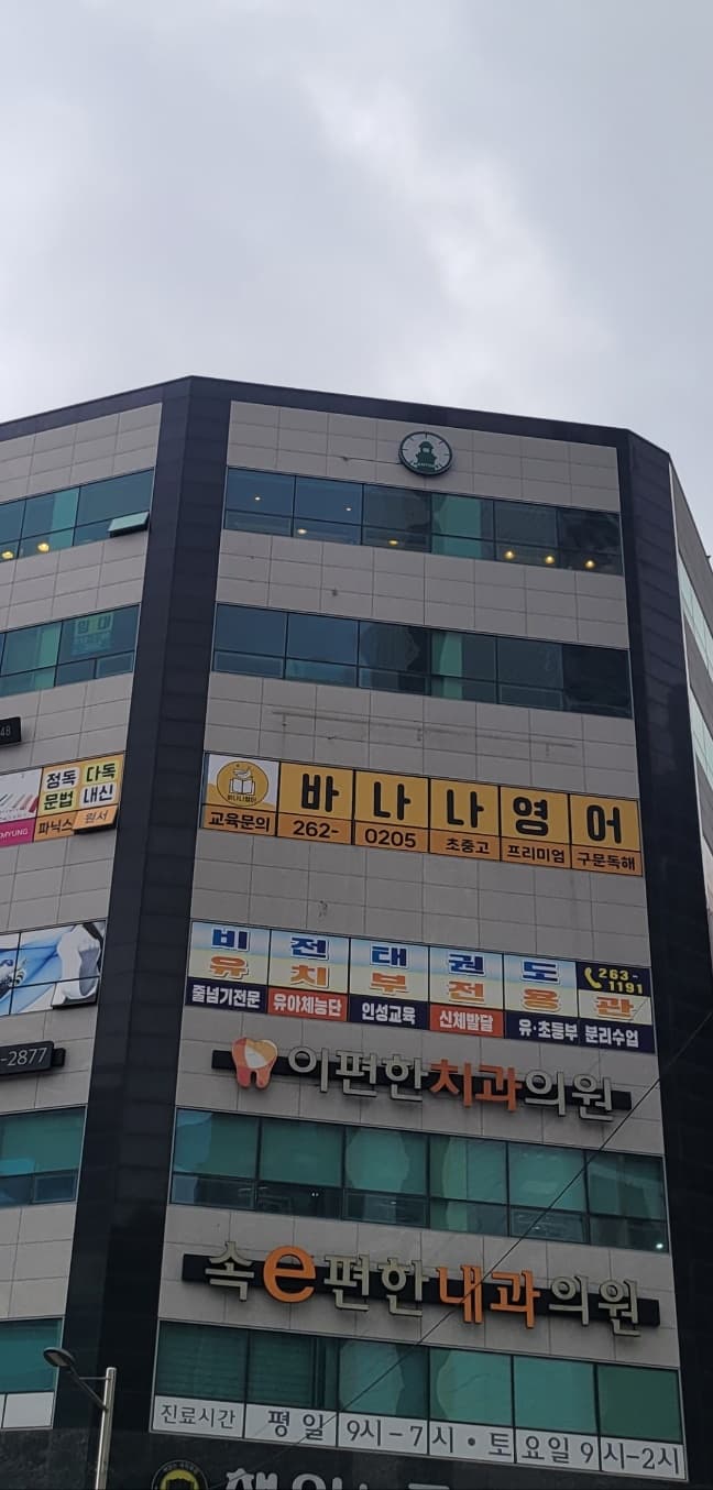 바나나 영어 사진 4