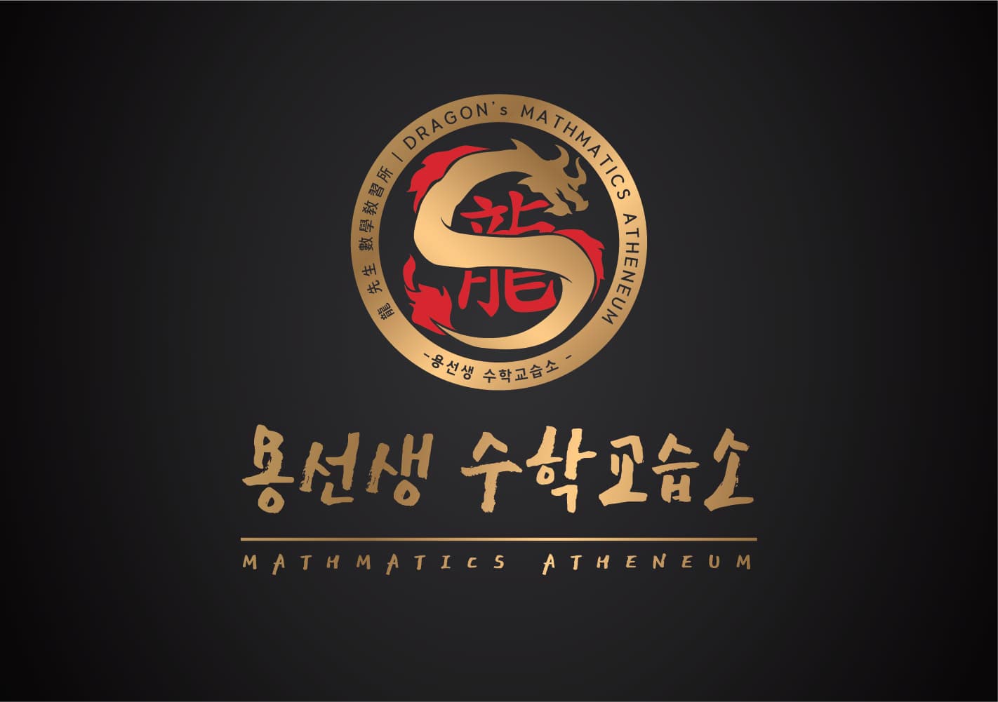 용선생 수학교습소 사진 1