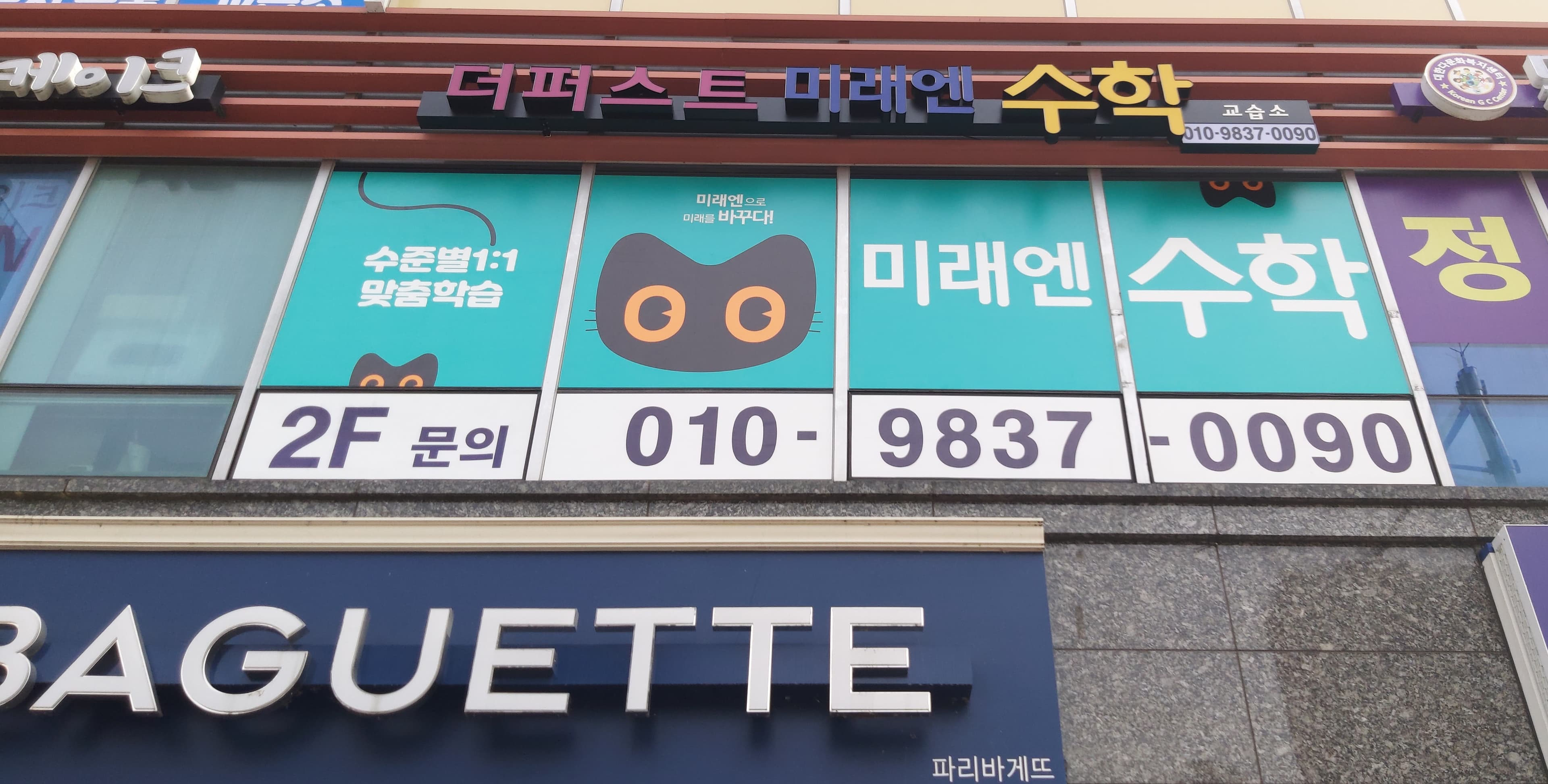 다산더퍼스트미래엔 수학 다산 사진 1