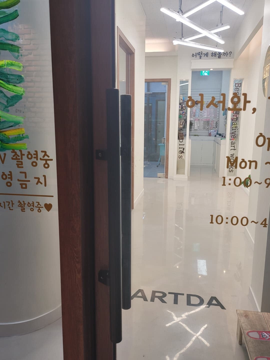 아트다 ARTDA 미술센터 사진 5