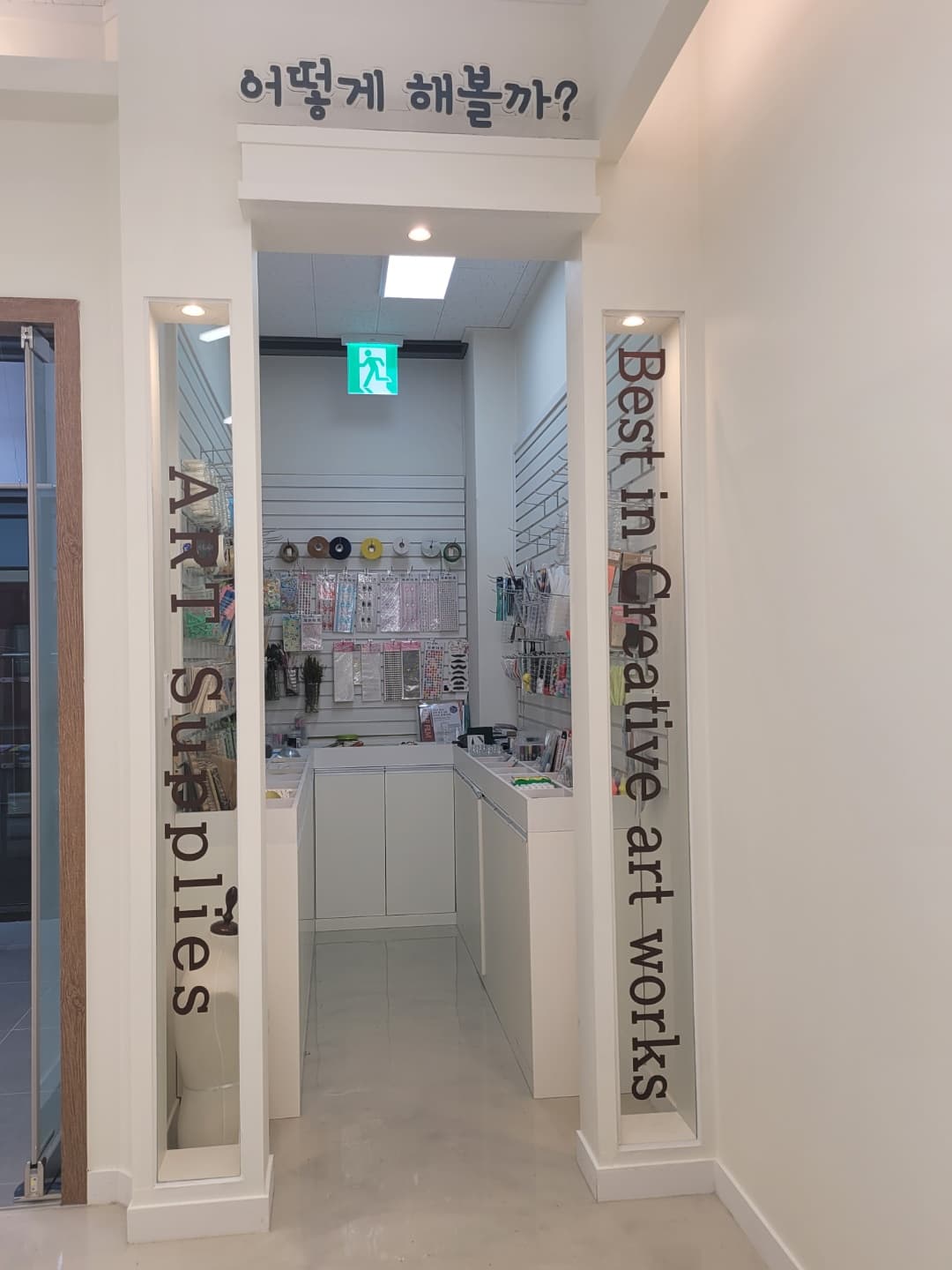 아트다 ARTDA 미술센터 사진 3