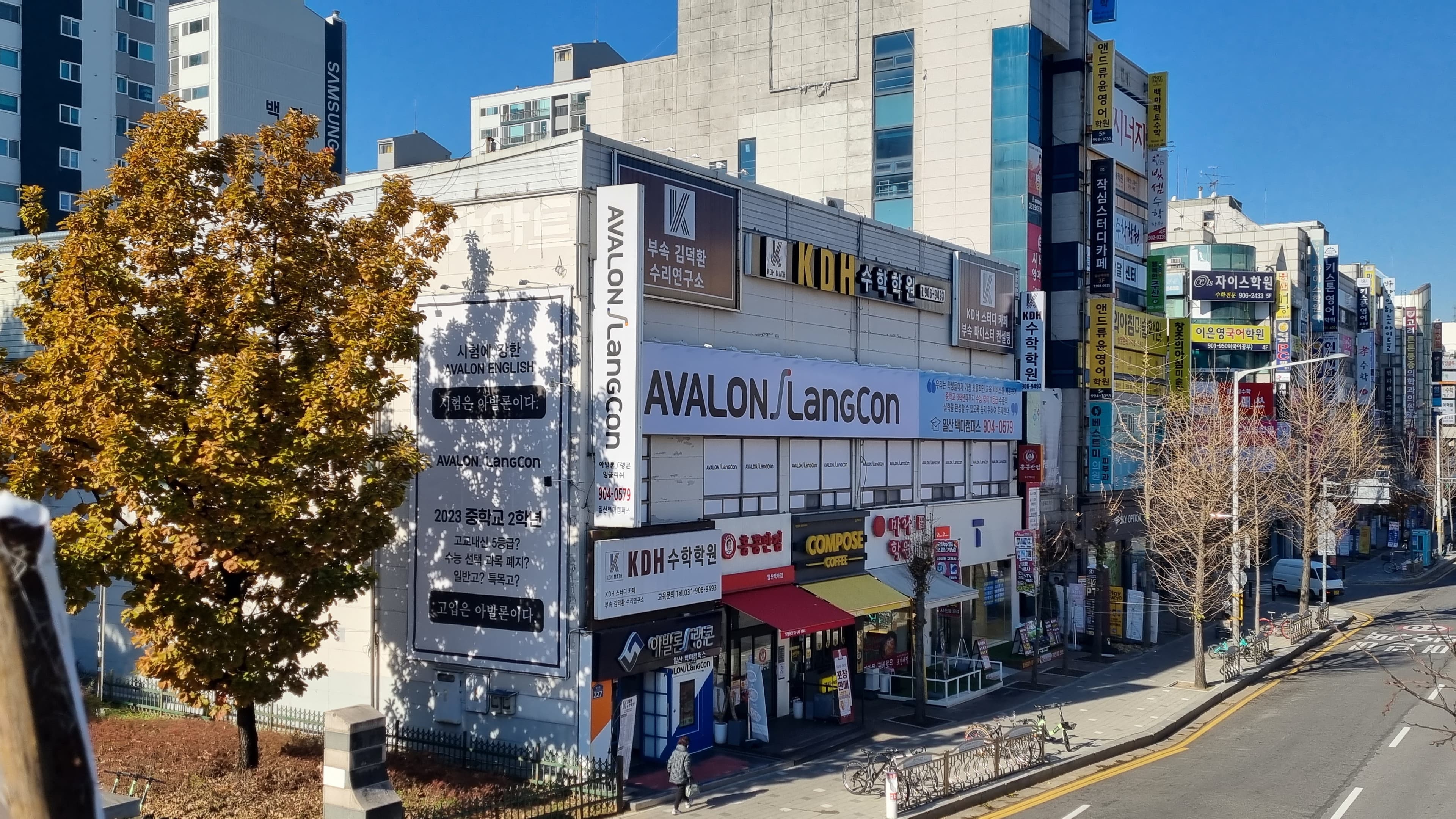 아발론랭콘 일산백마캠퍼스 사진 7