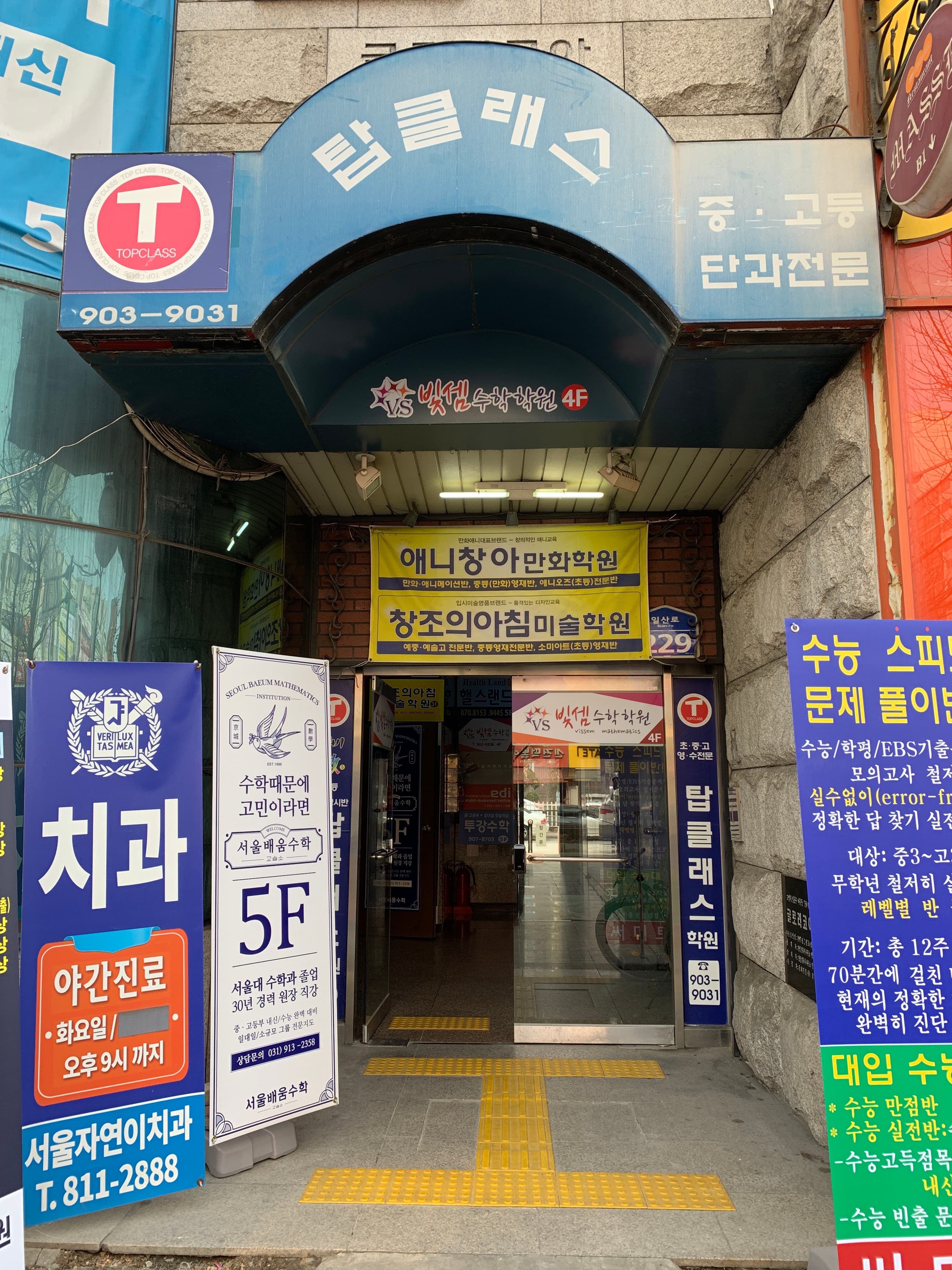 서울배움 수학 사진 2