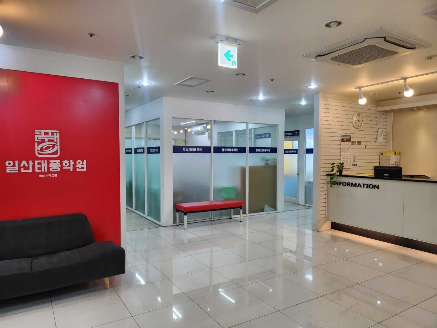 일산태풍학원 사진 3