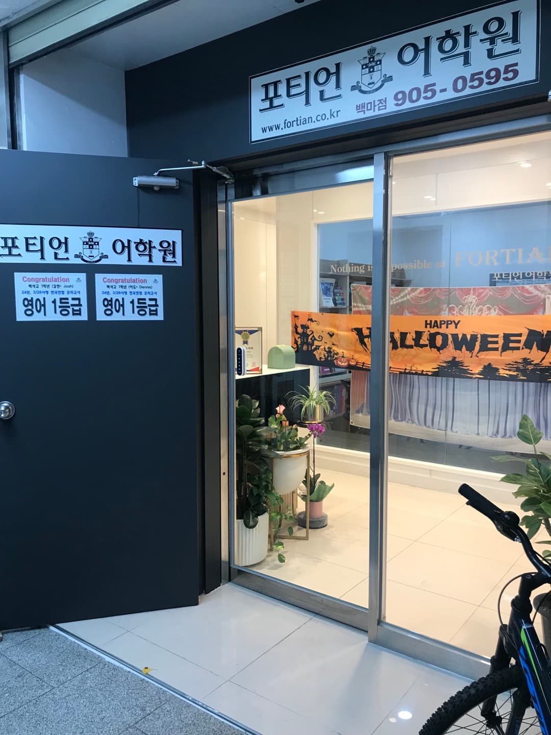 포티 언어학원 사진 2