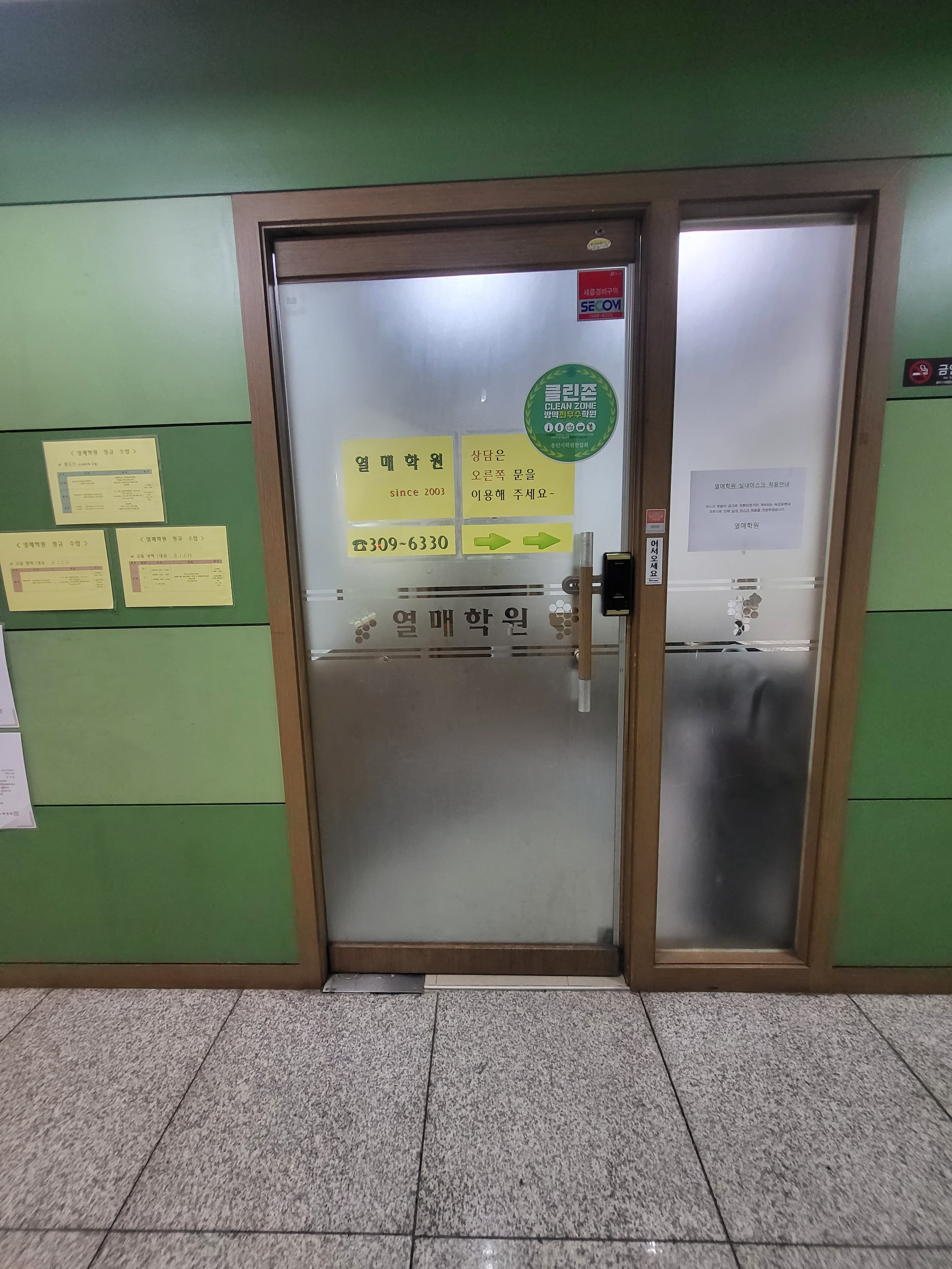 열매학원 사진 4