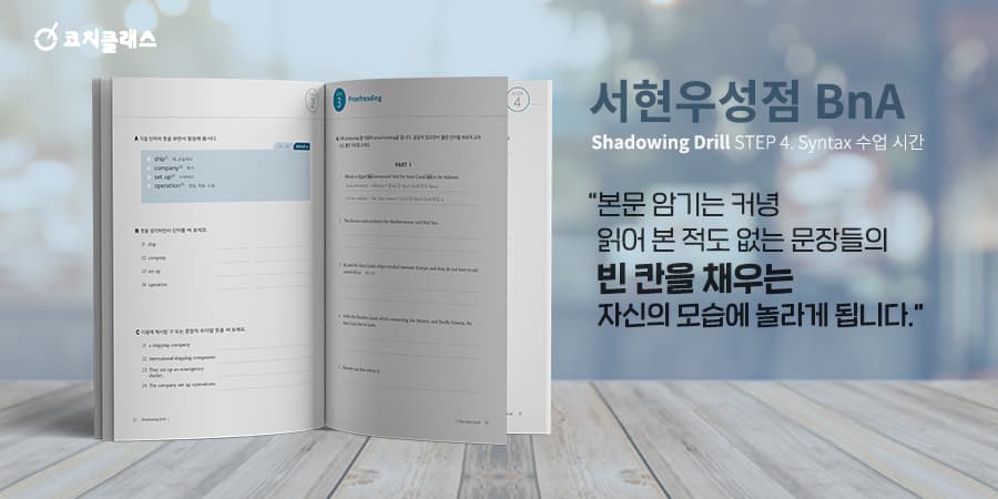코치클래스 서현우성 영어교습소 사진 1