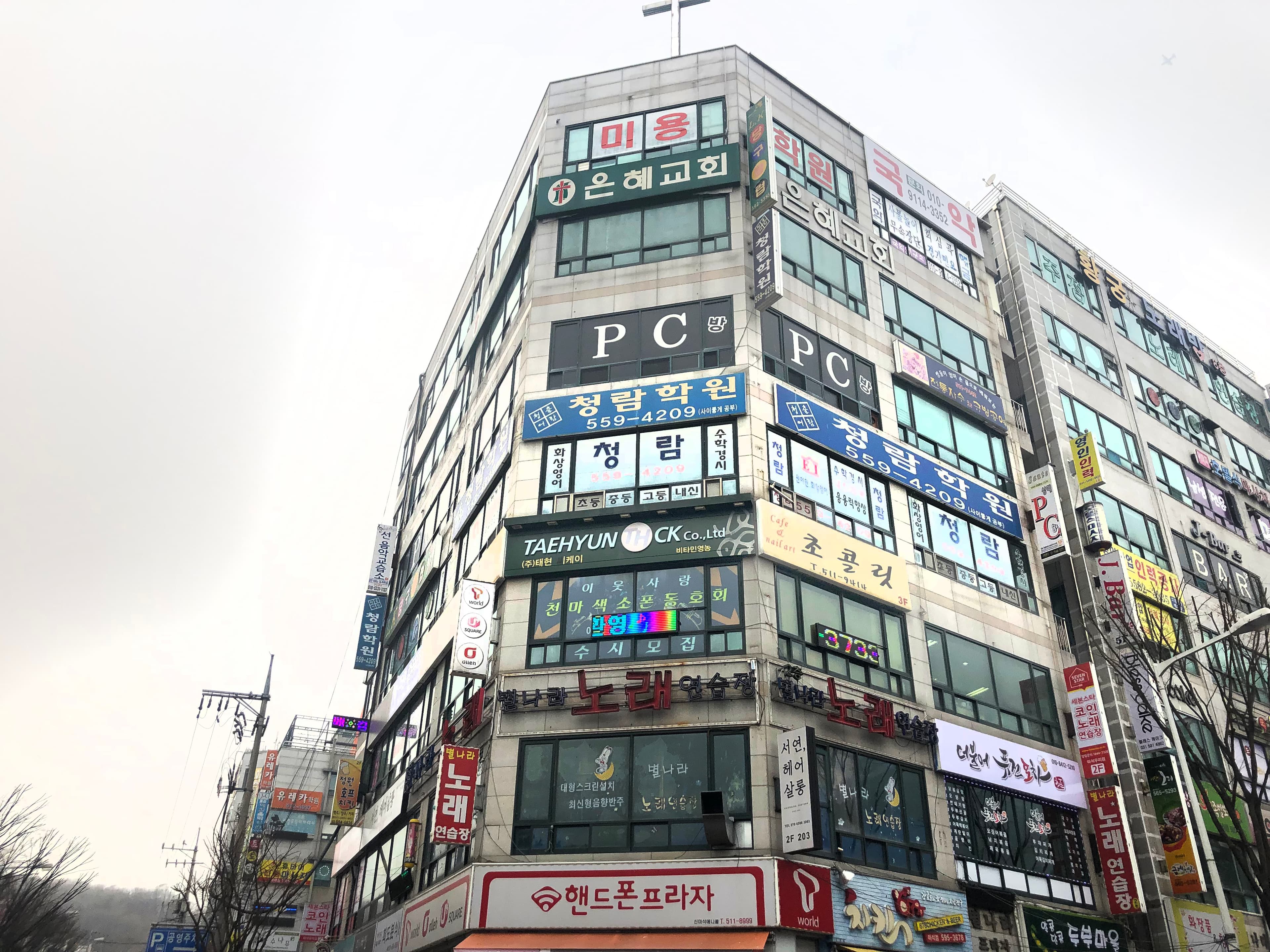 청람 학원 사진 6