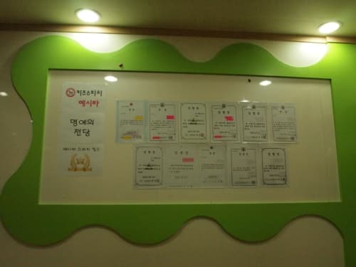 키즈스피치 예소스 분당수지센터 사진 6