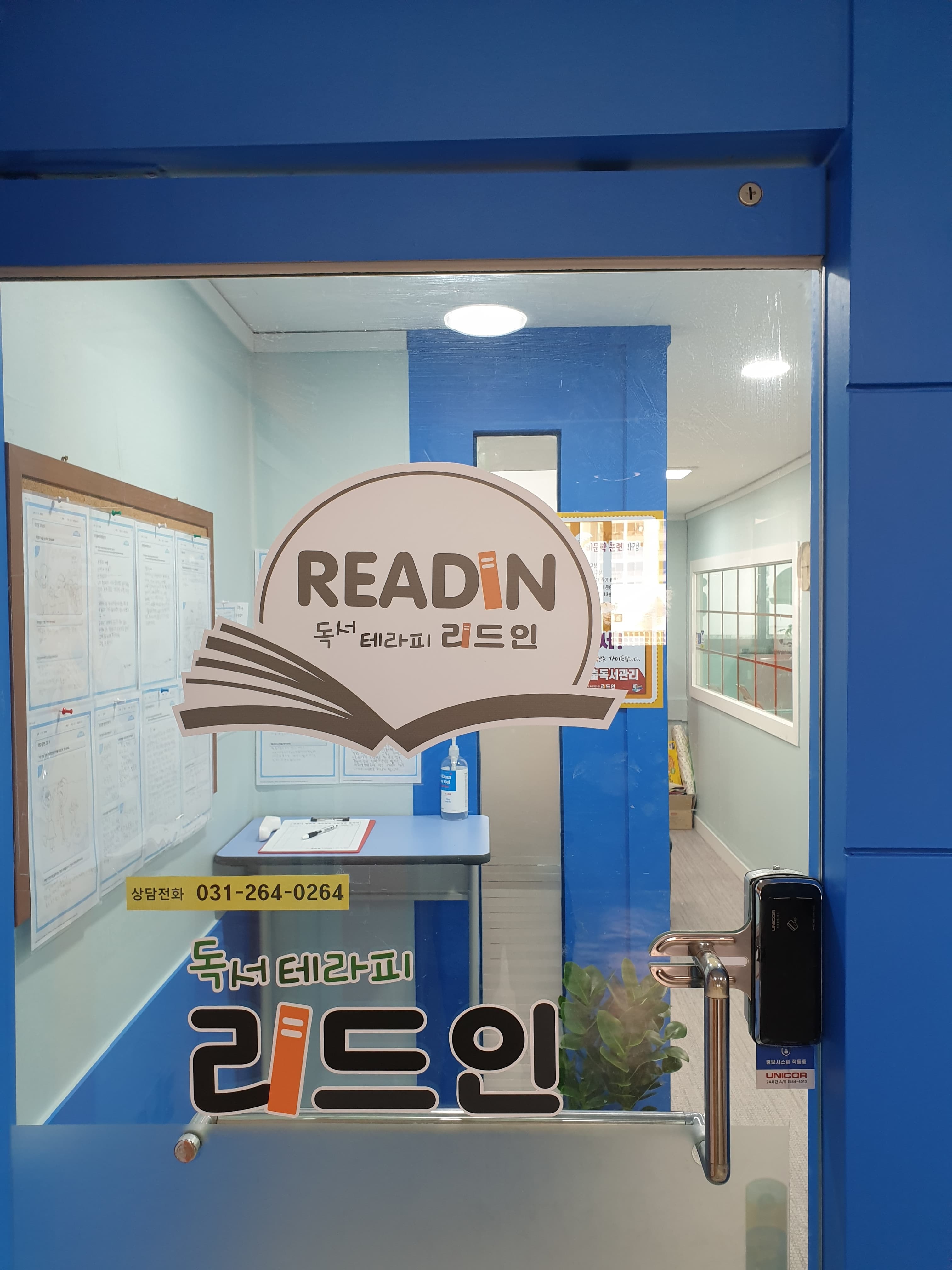 리드인 수지정평점 사진 1