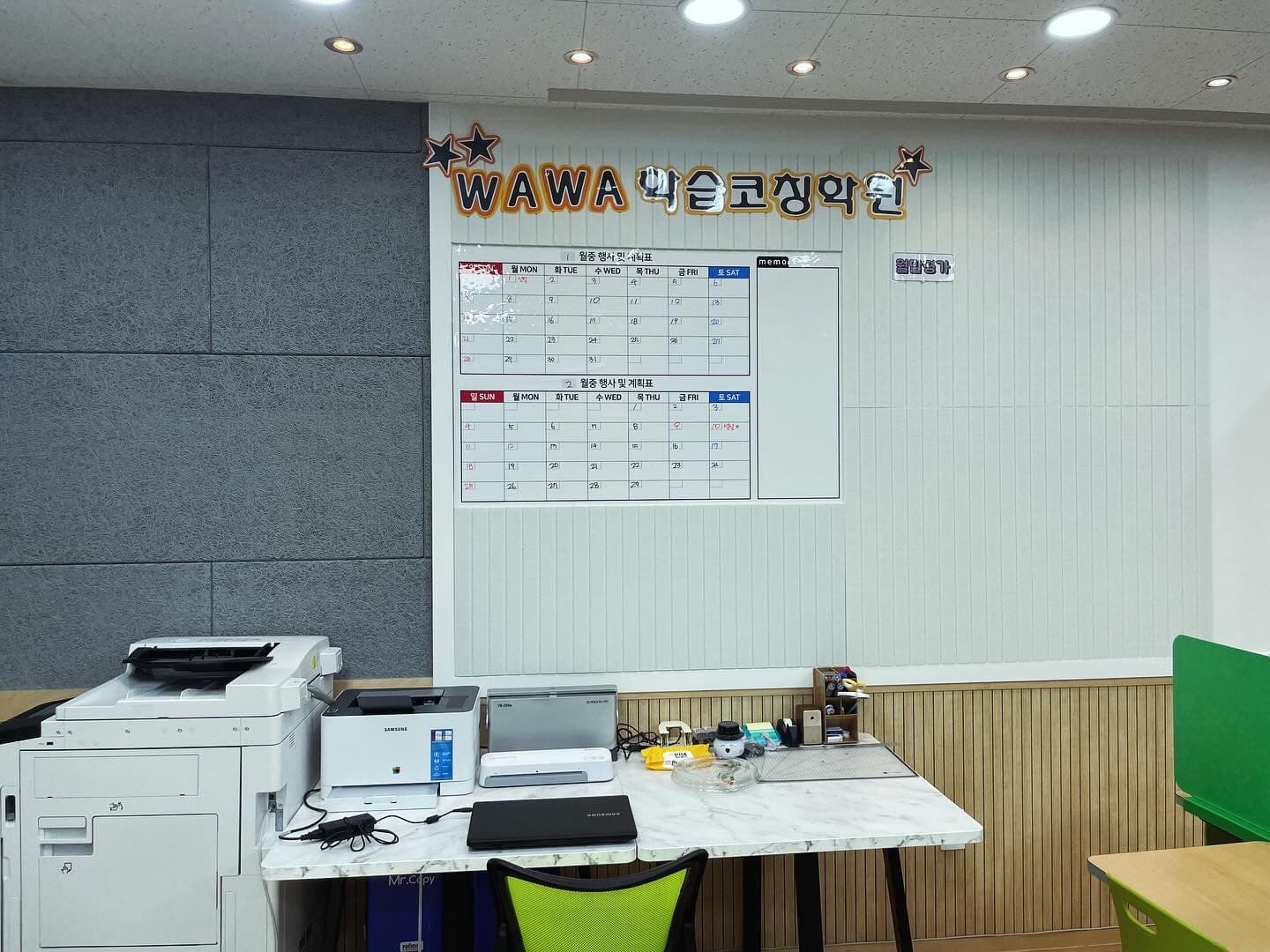 와와 학습코칭학원 별가람점 사진 5