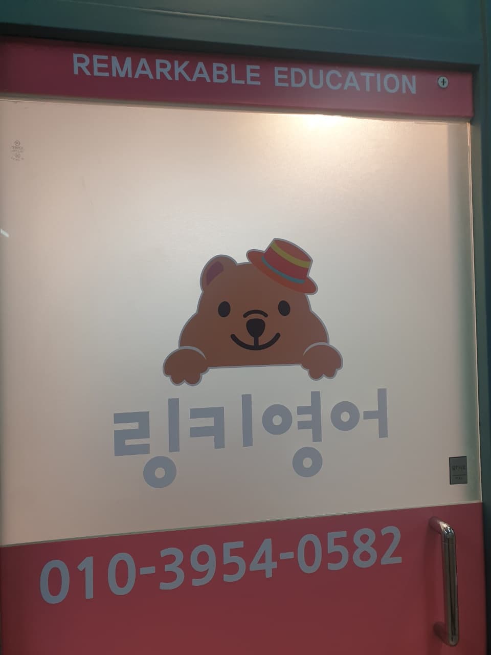 링키영어 서현2동효자2호점 사진 2