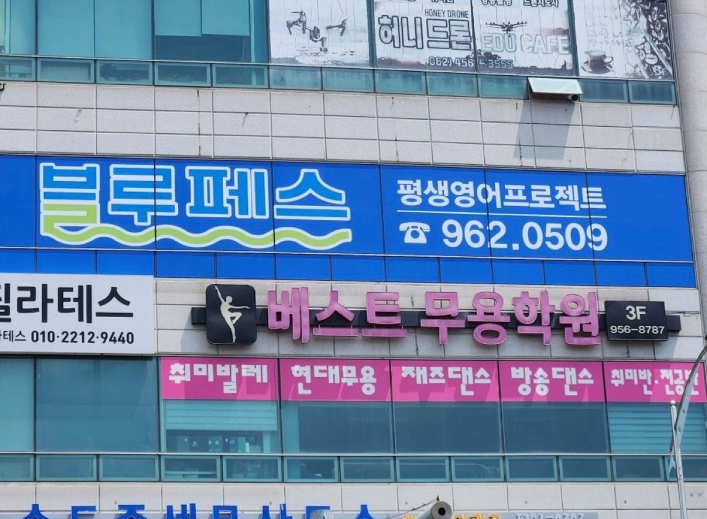 블루페스 영어학원 사진 2