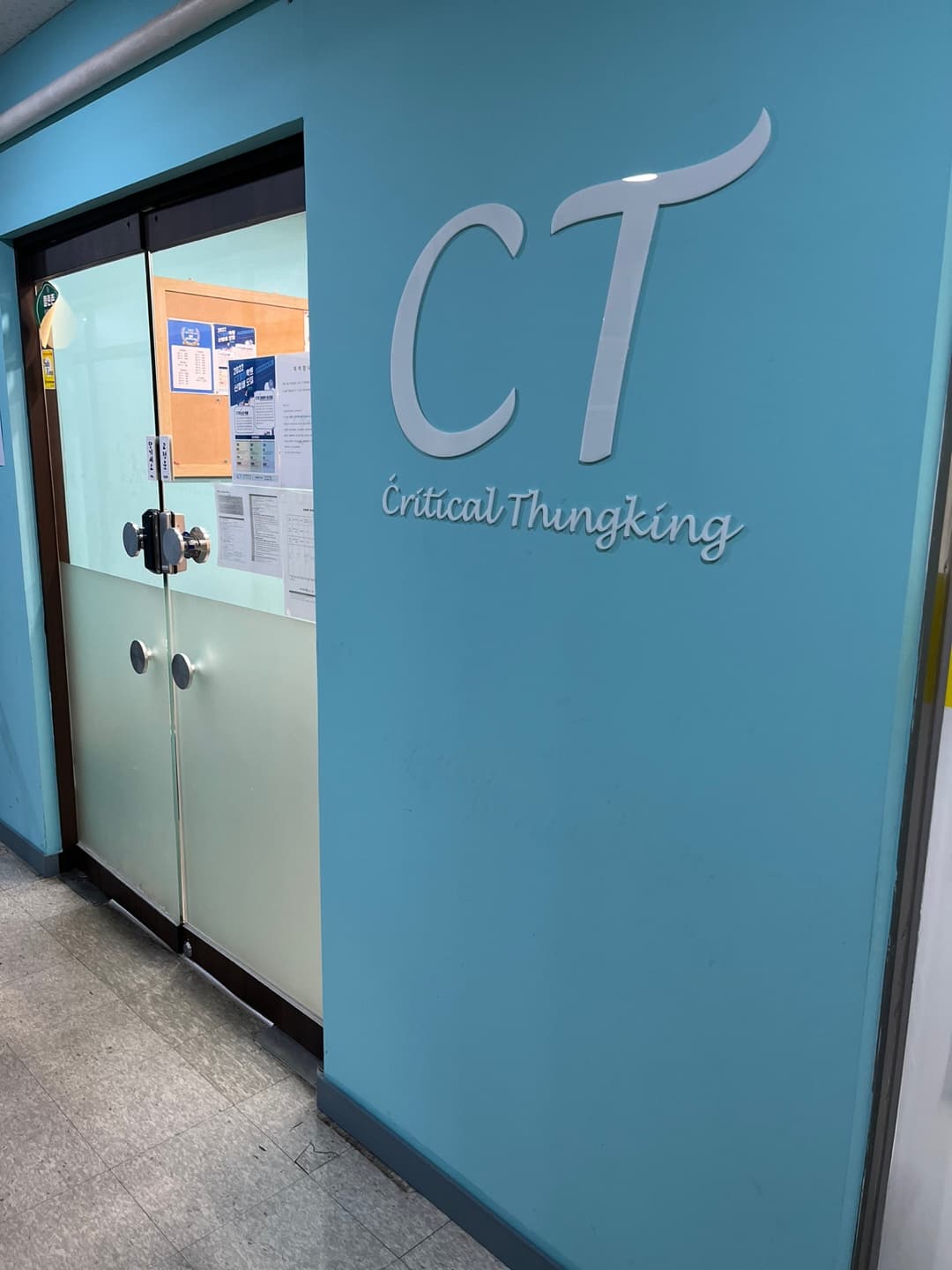 CT 영어학원 사진 1
