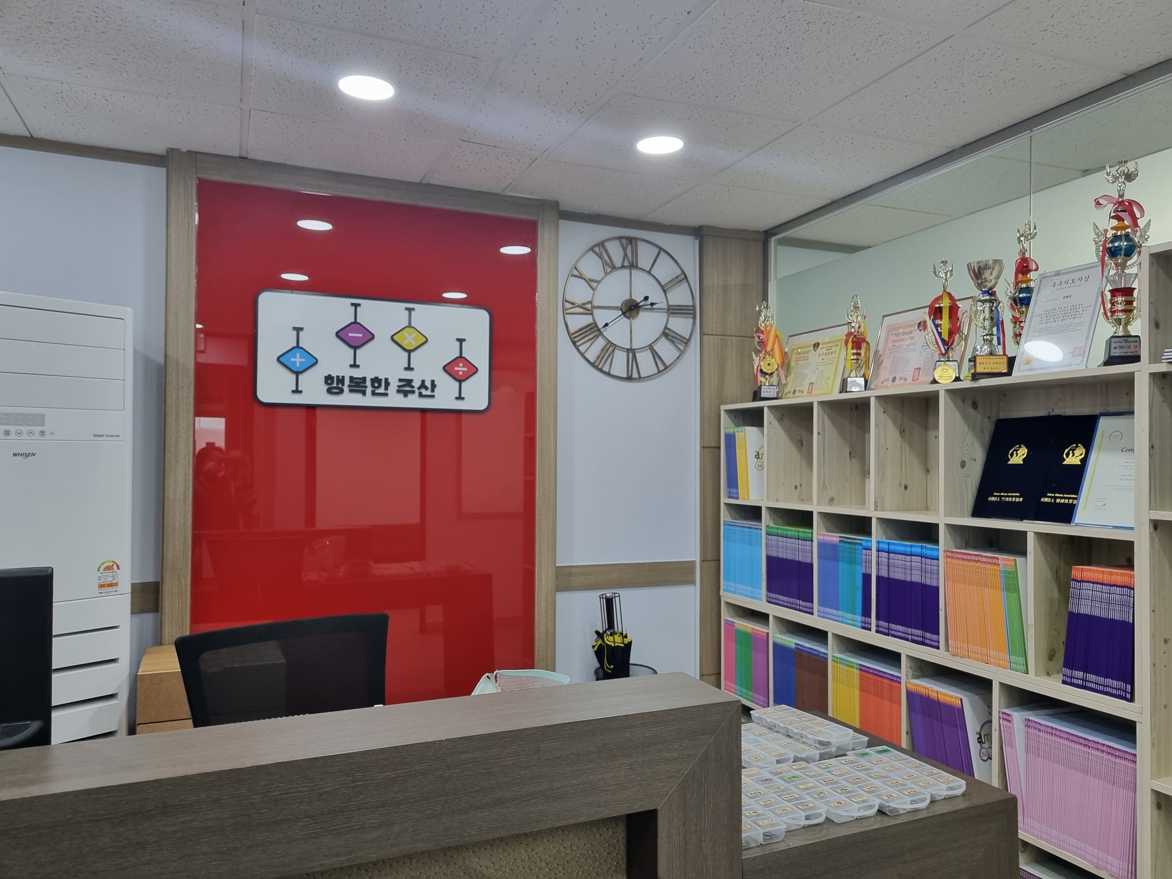 행복한 주산학원 사진 1