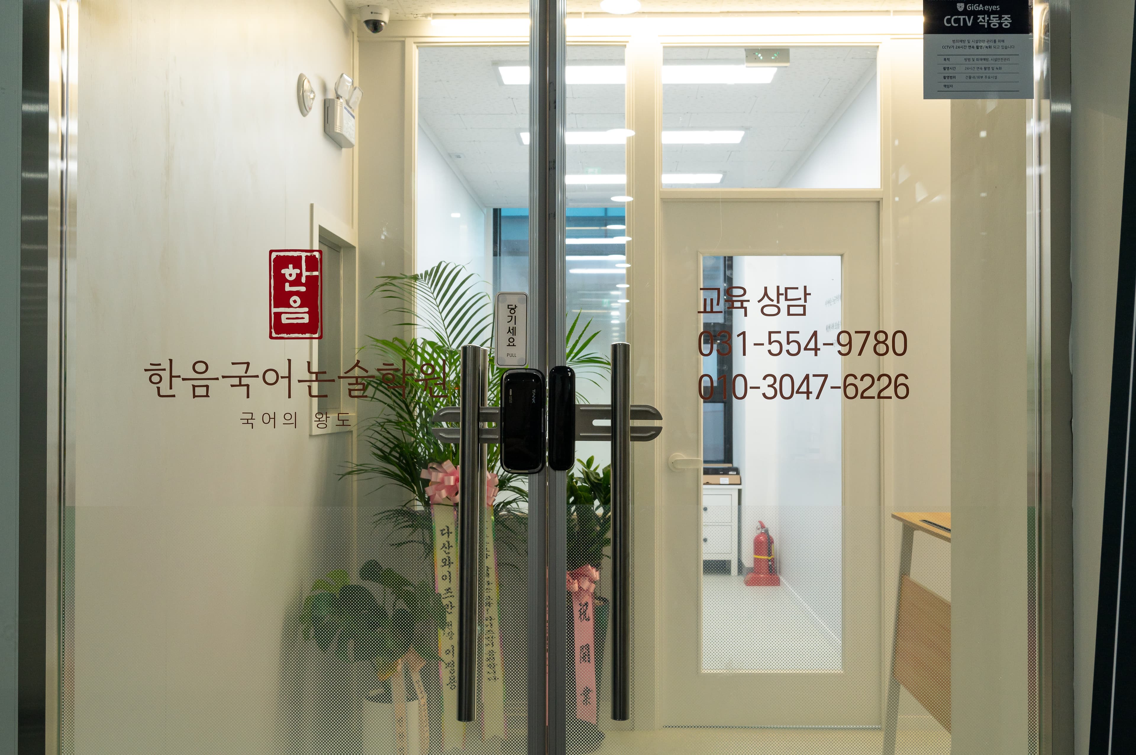 국어의왕도 한음국어논술학원 사진 10