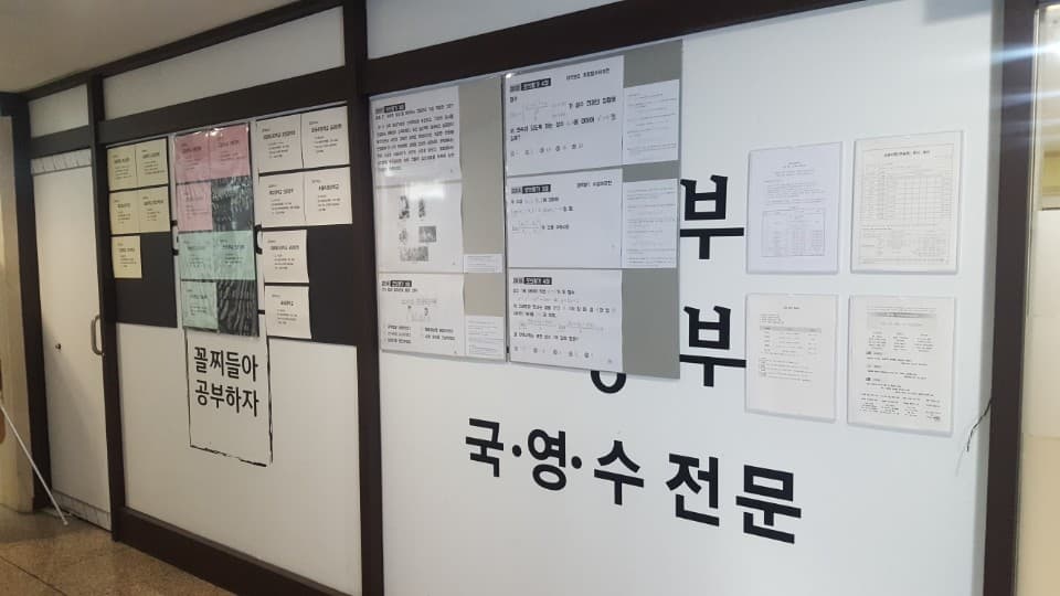 지지스터디 학원 사진 7