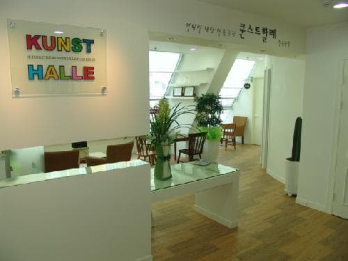쿤스트할레 미술학원 사진 2