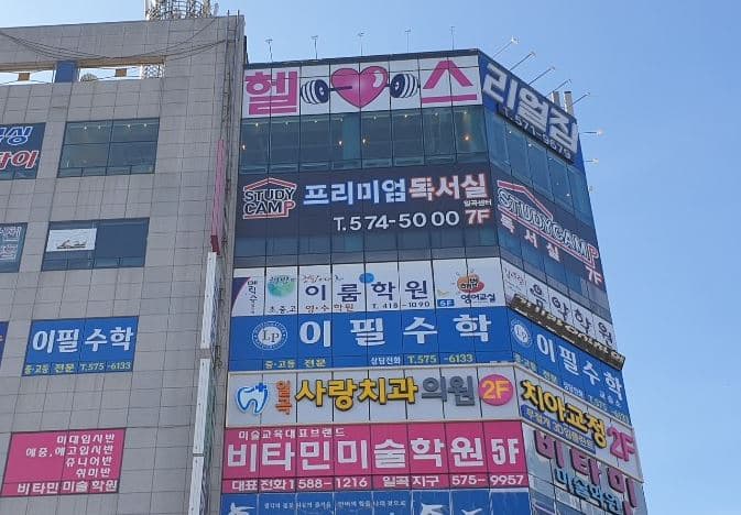 이필 수학 사진 1