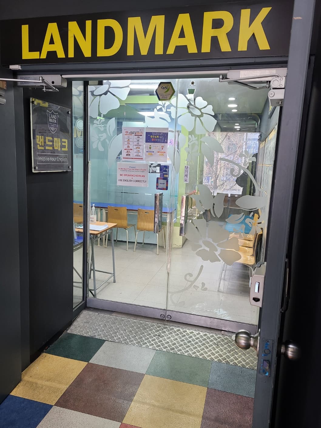 랜드마크 영어학원 사진 4