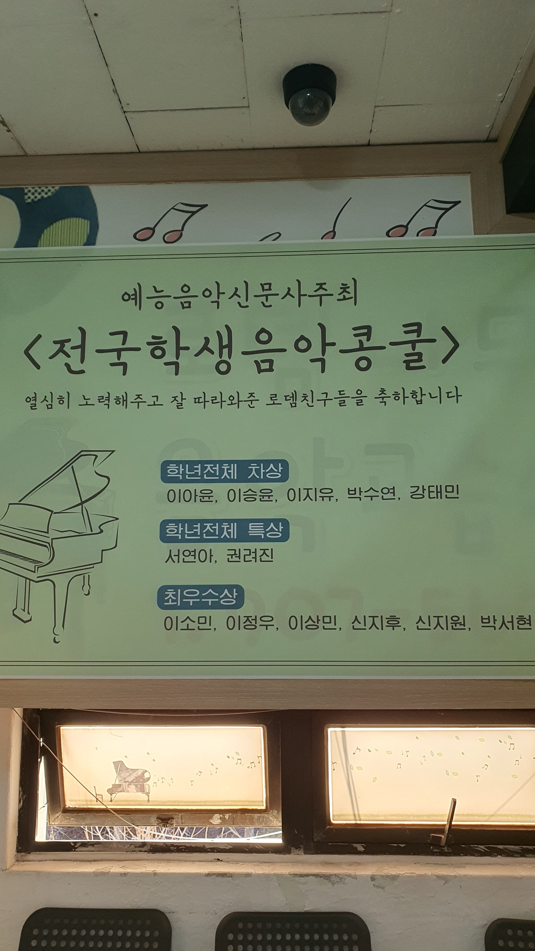 로뎀나무 음악교습소 사진 2