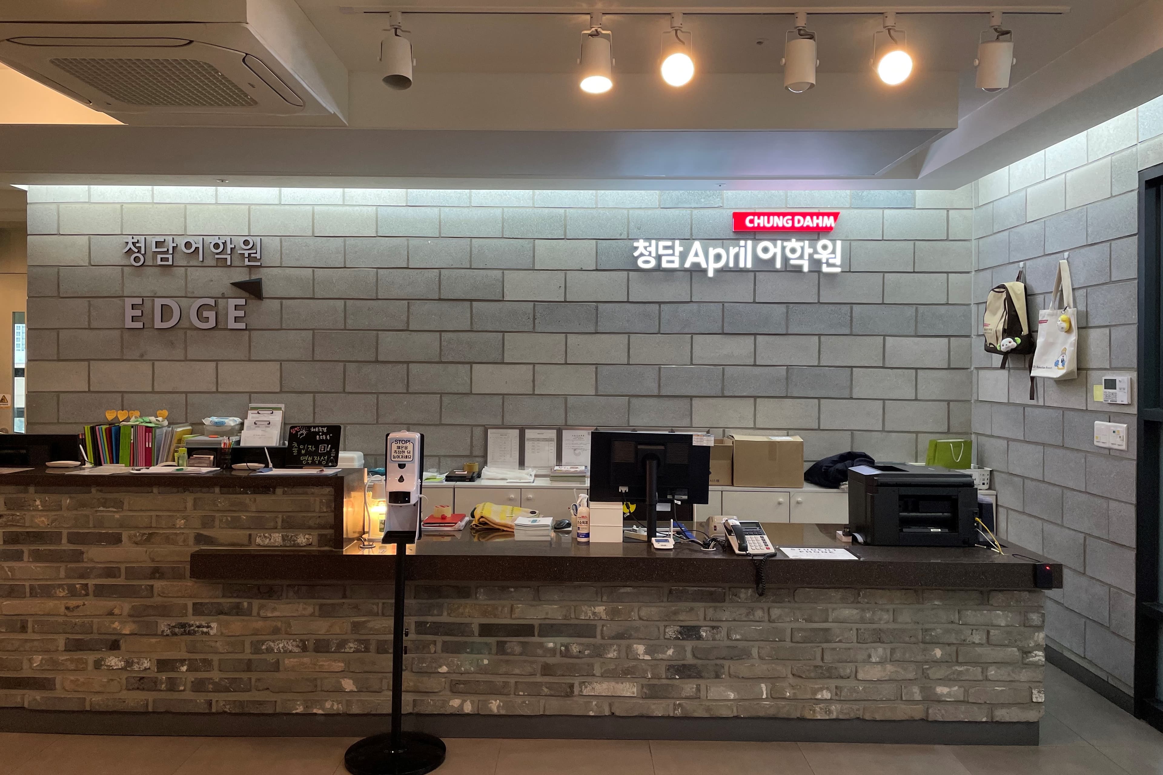 청담 어학원 별내브랜치 사진 2