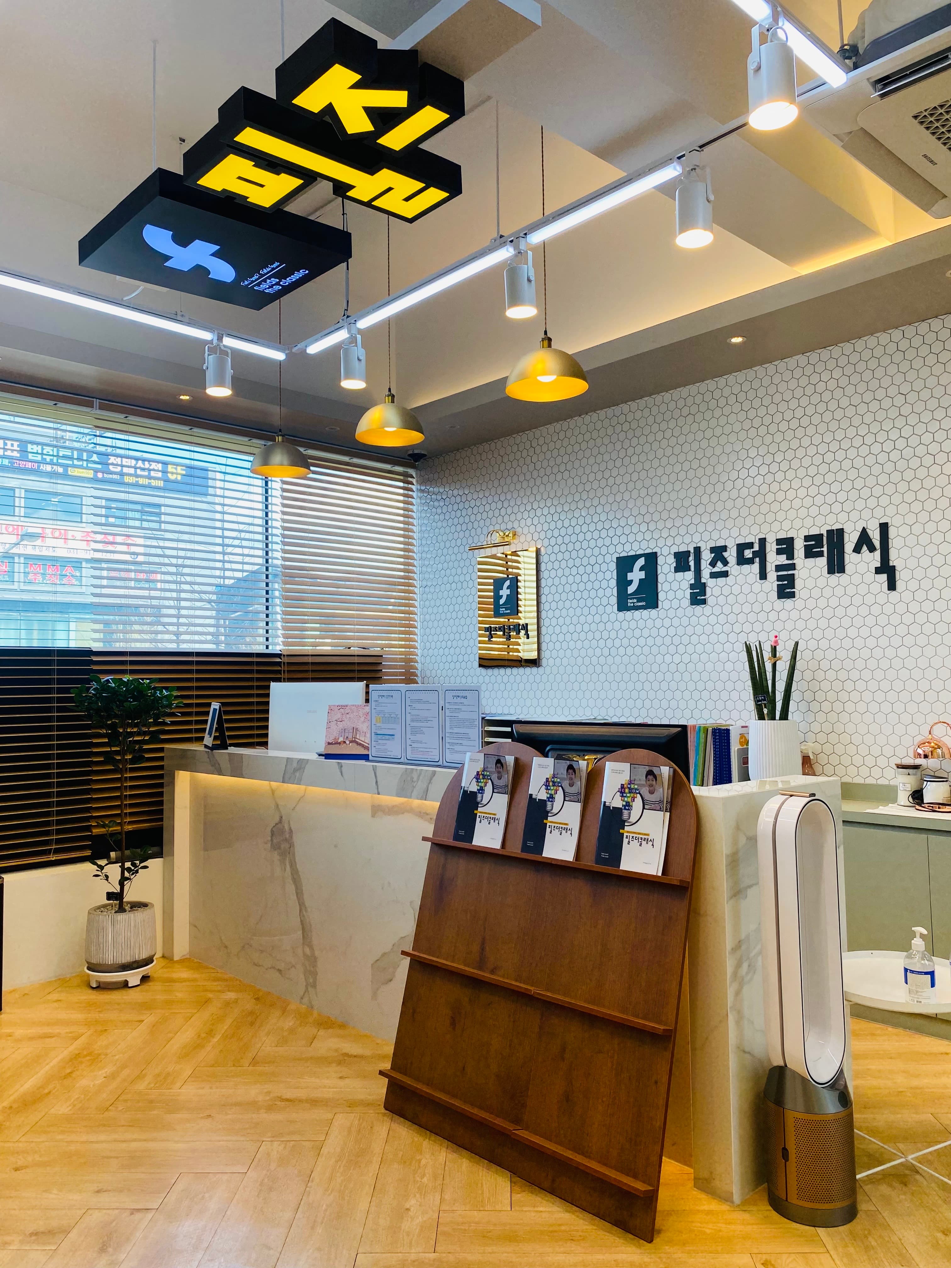 필즈더클래식 일산후곡센터 사진 8