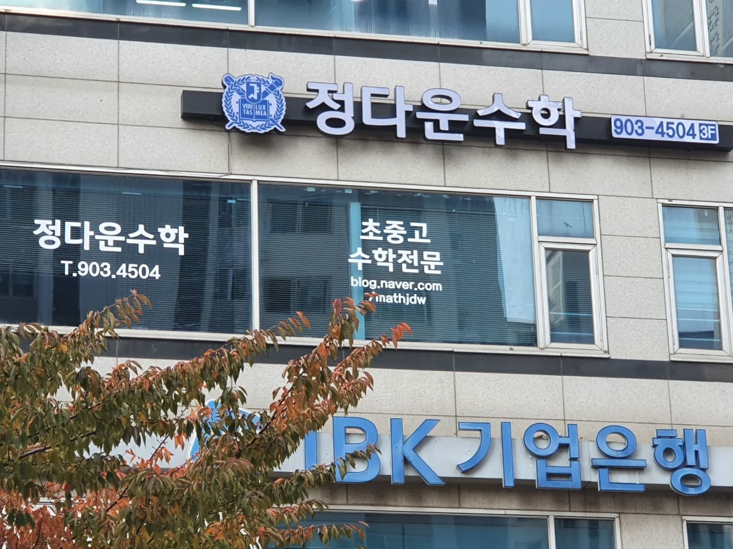 정다운 수학 사진 4
