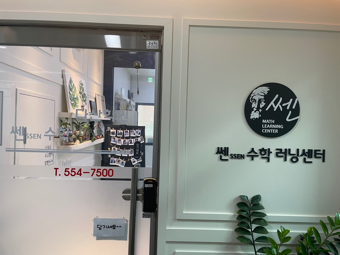 쎈수학학원 다산학원 사진 3