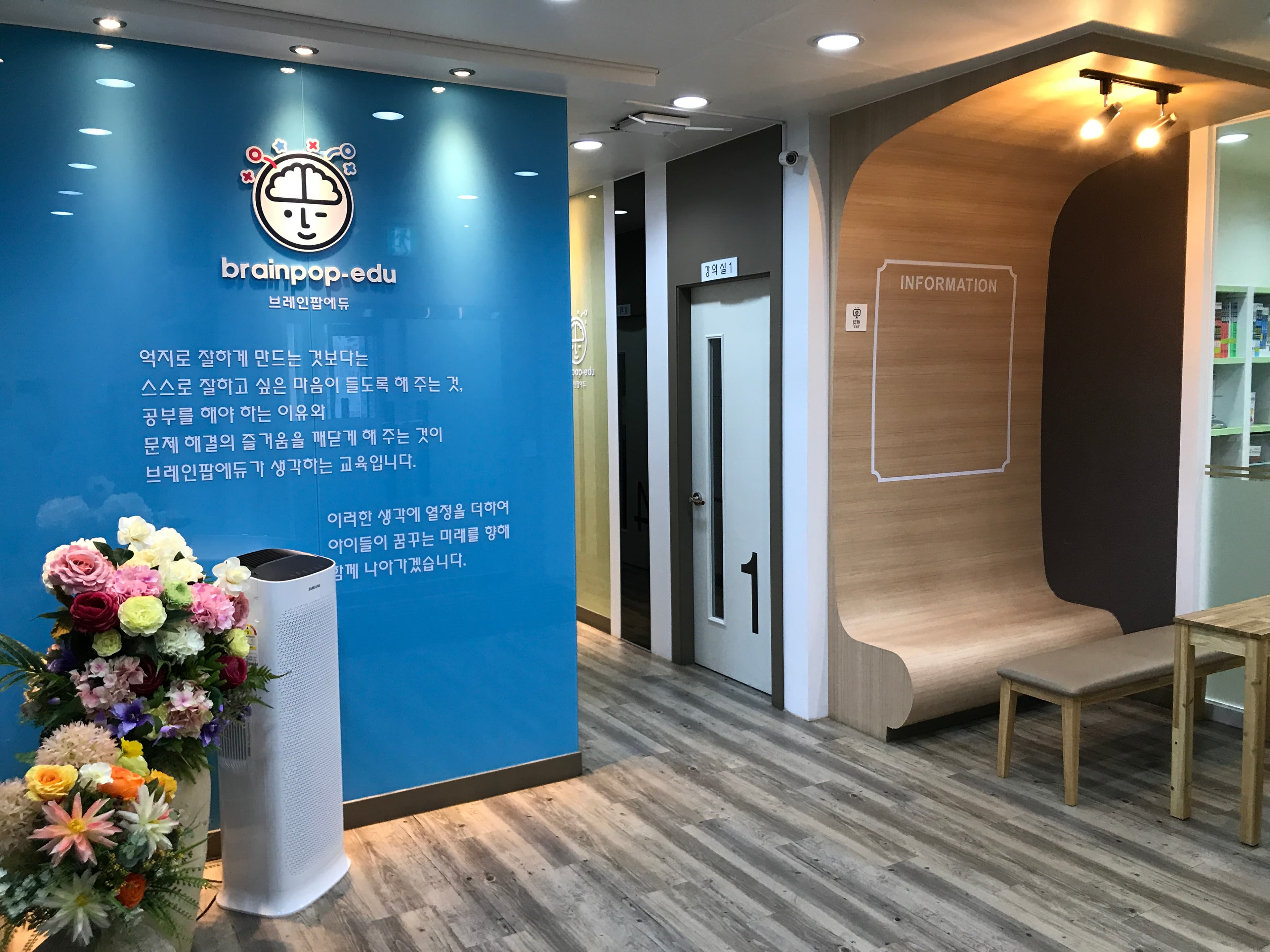 브레인팝에듀 수학과학학원 사진 1