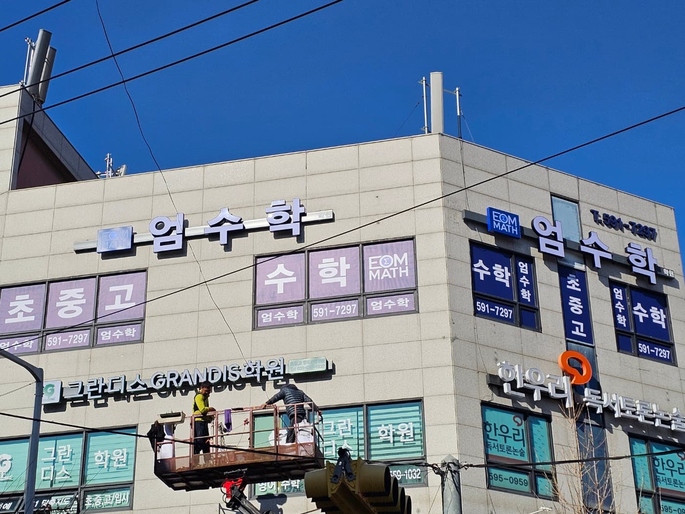 엄 수학학원 사진 2