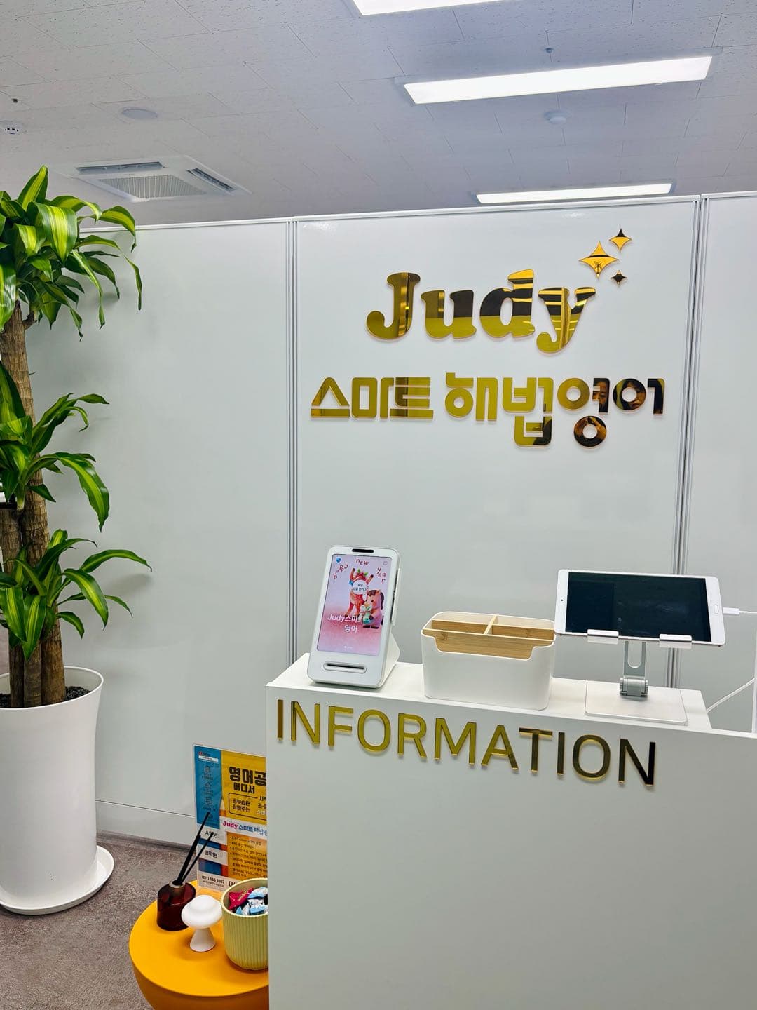 주디 스마트해법영어 사진 1