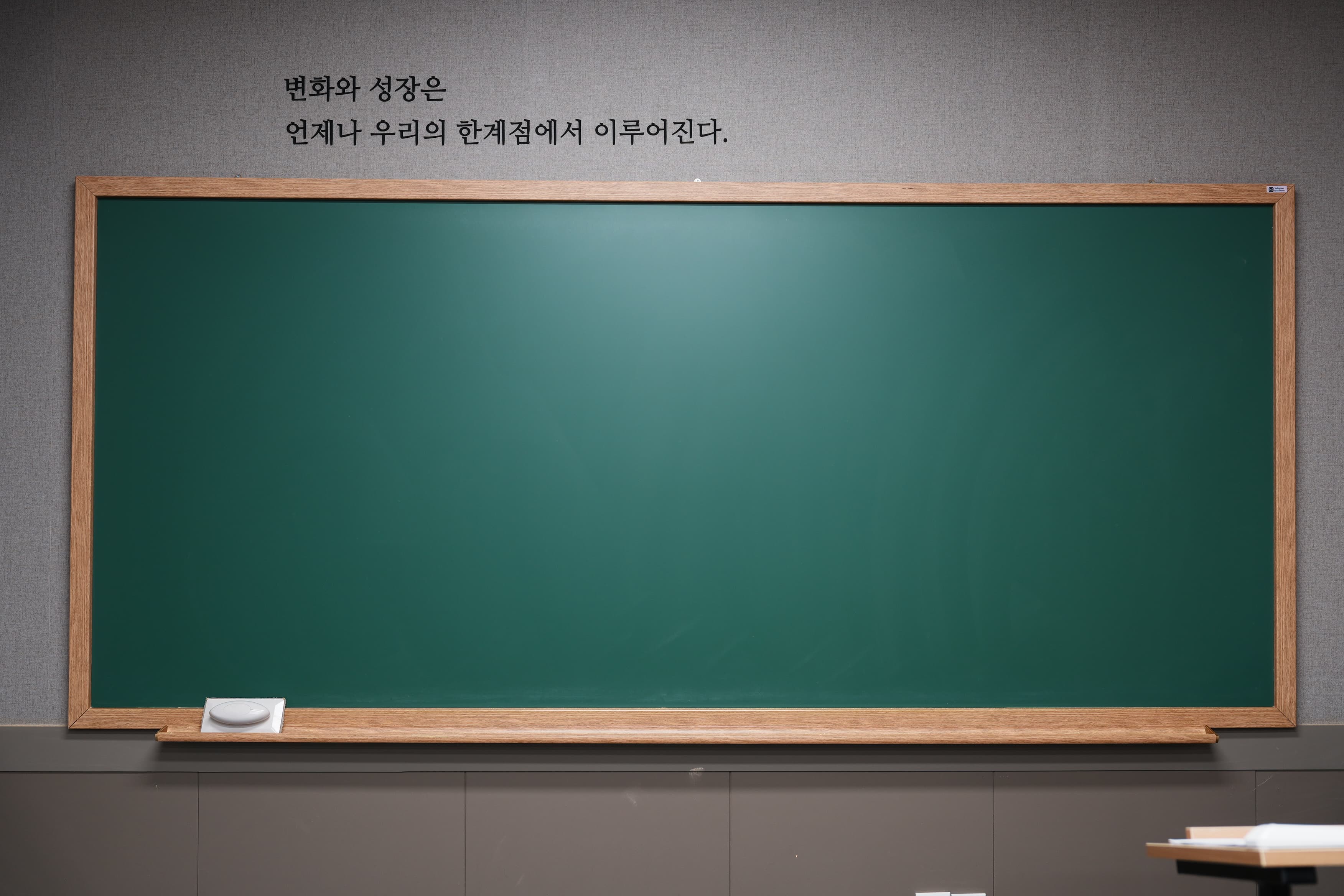 이담 학원 사진 5
