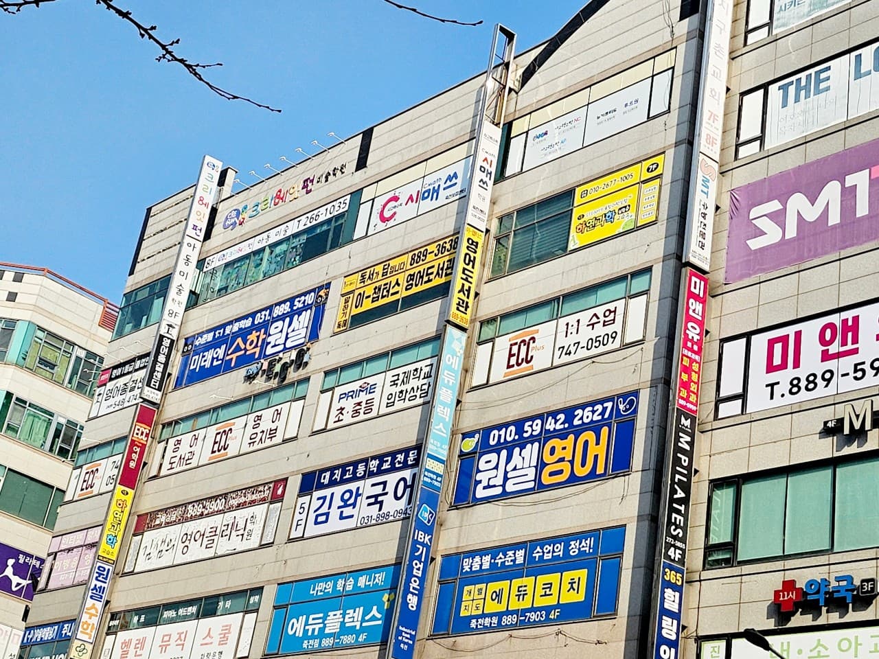 용인 신촌 하연과학 사진 2