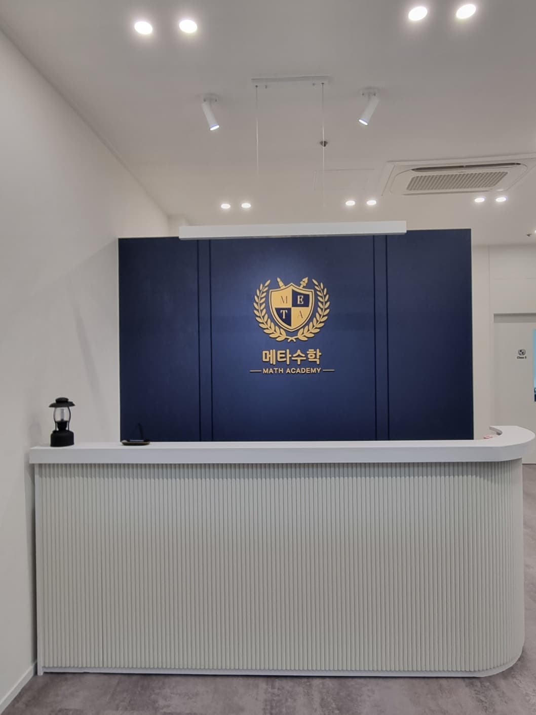 메타 수학전문학원 사진 2