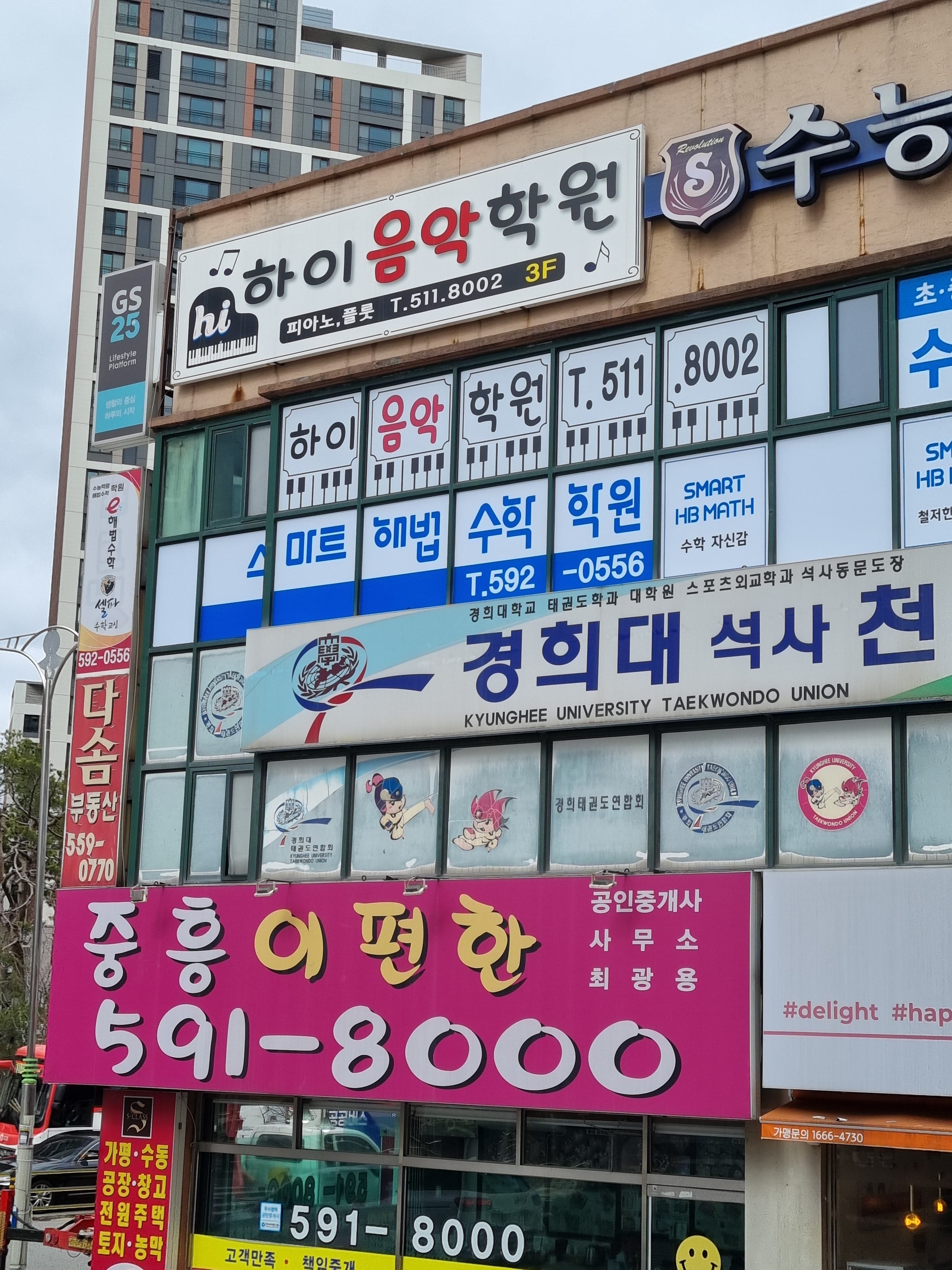 수능혁명 해법수학 학원 사진 4