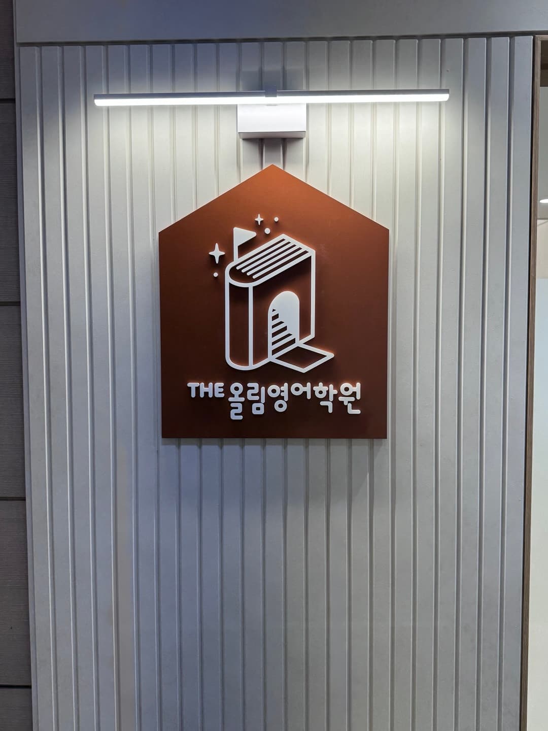 더올림 영어 사진 3
