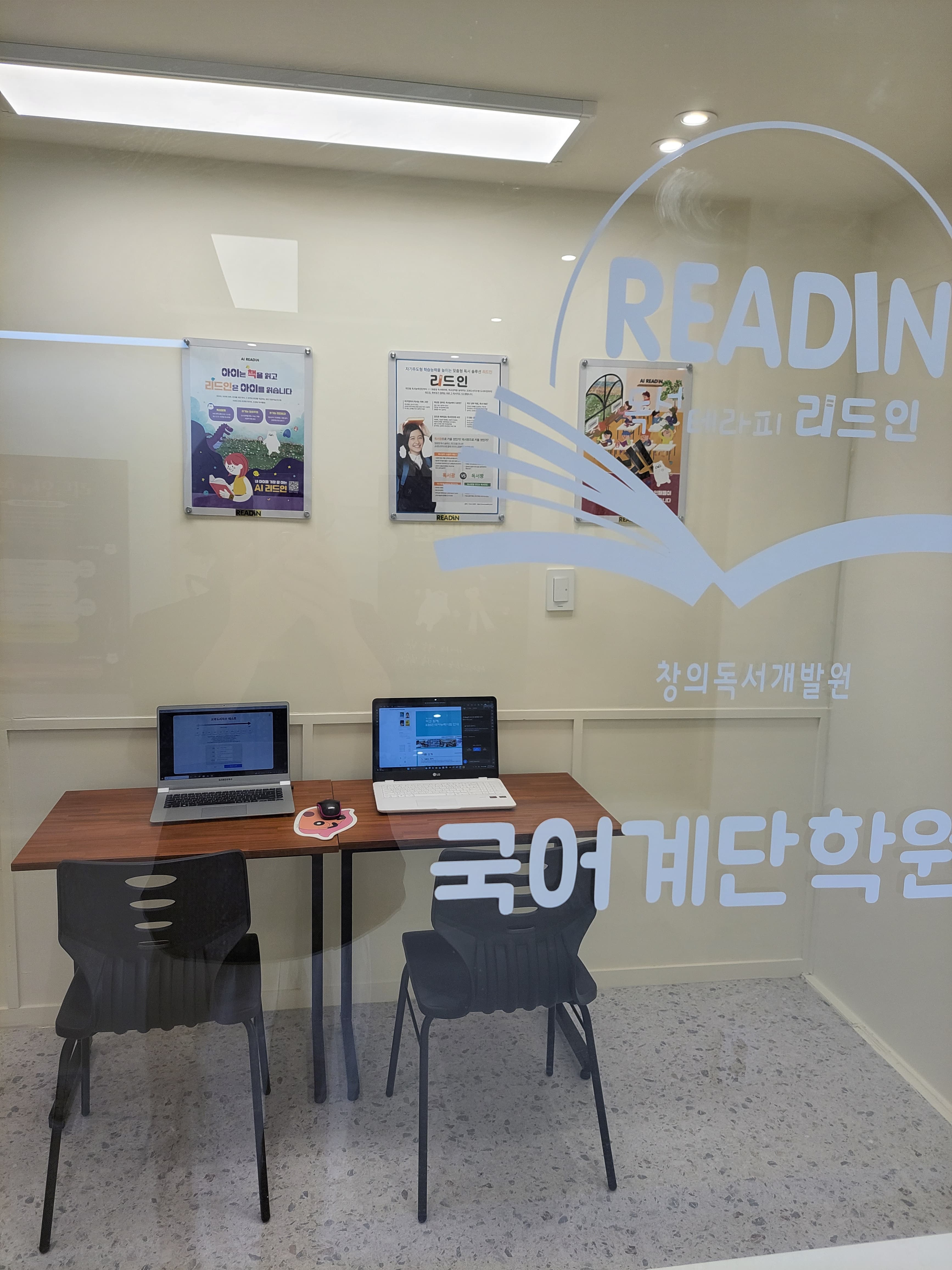 리드인 국어계단 학원 사진 5