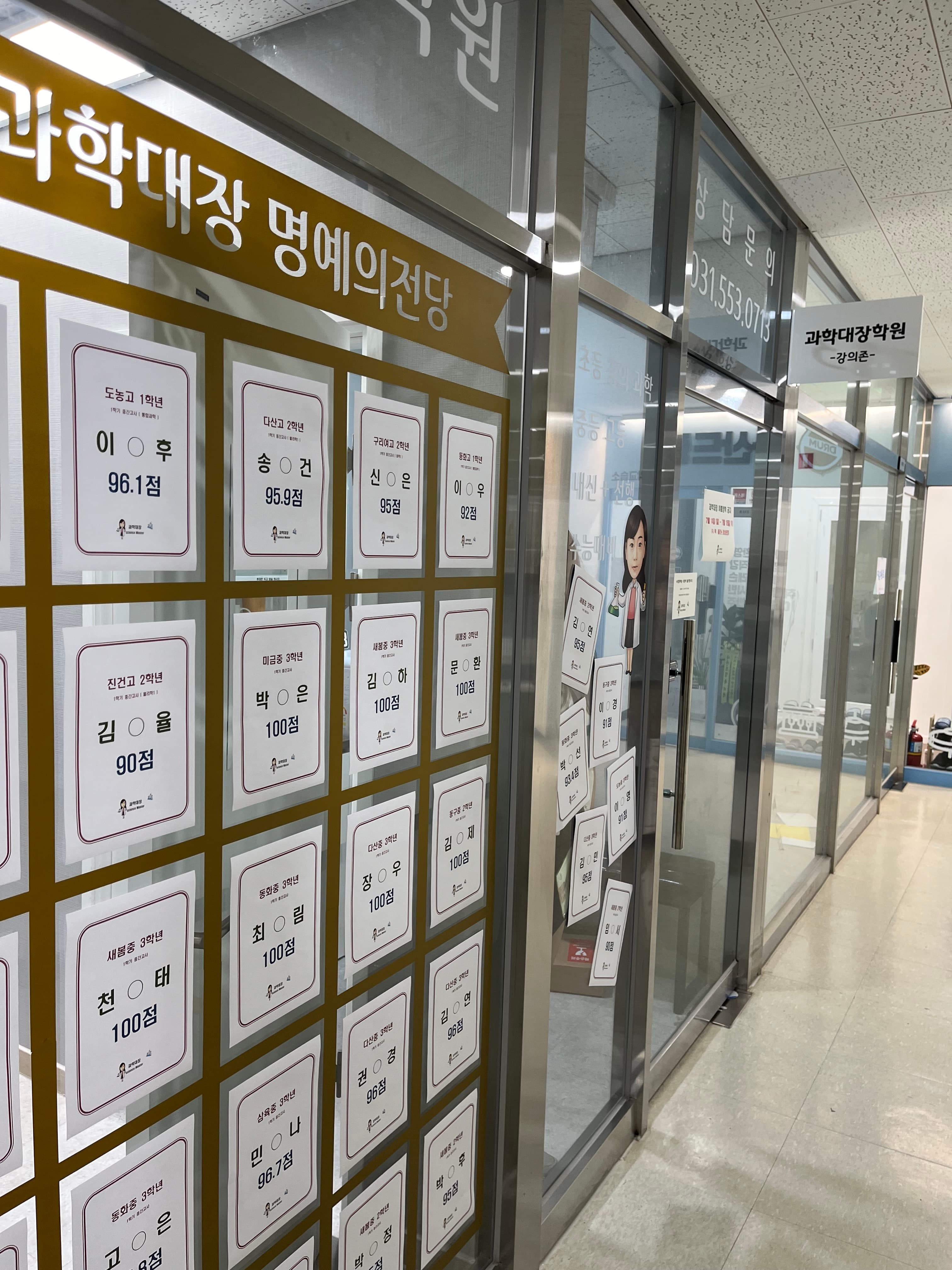 과학대장 학원 사진 4