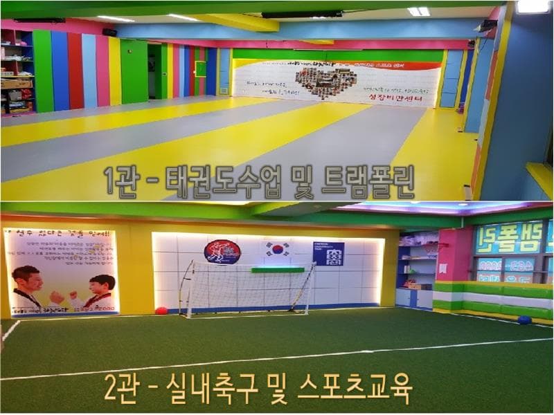 아빠가 가르치는 태권도 사진 1