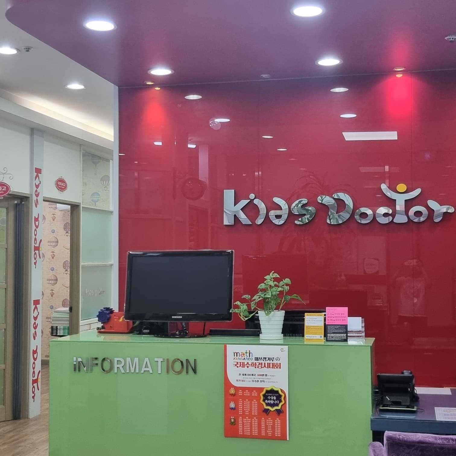 키즈닥터 노은 교육학원 사진 4