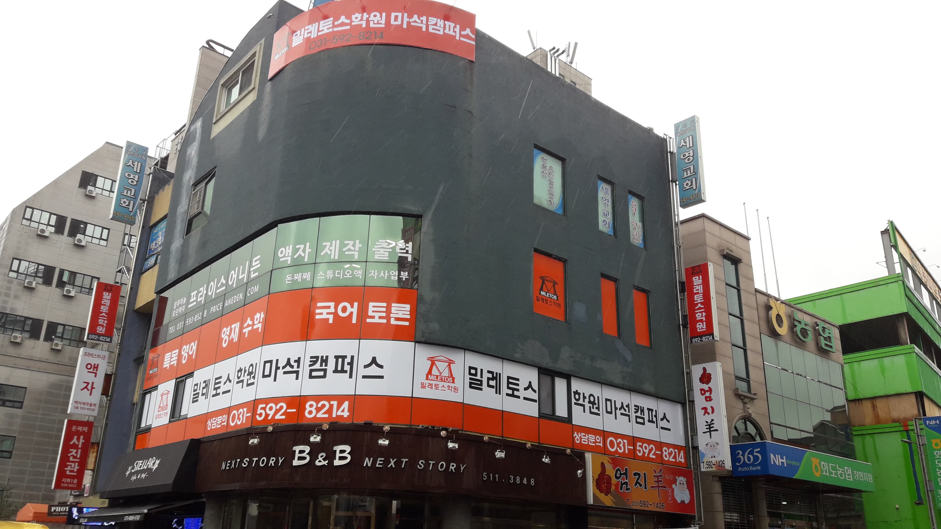 밀레토스 학원 마석캠퍼스 사진 2