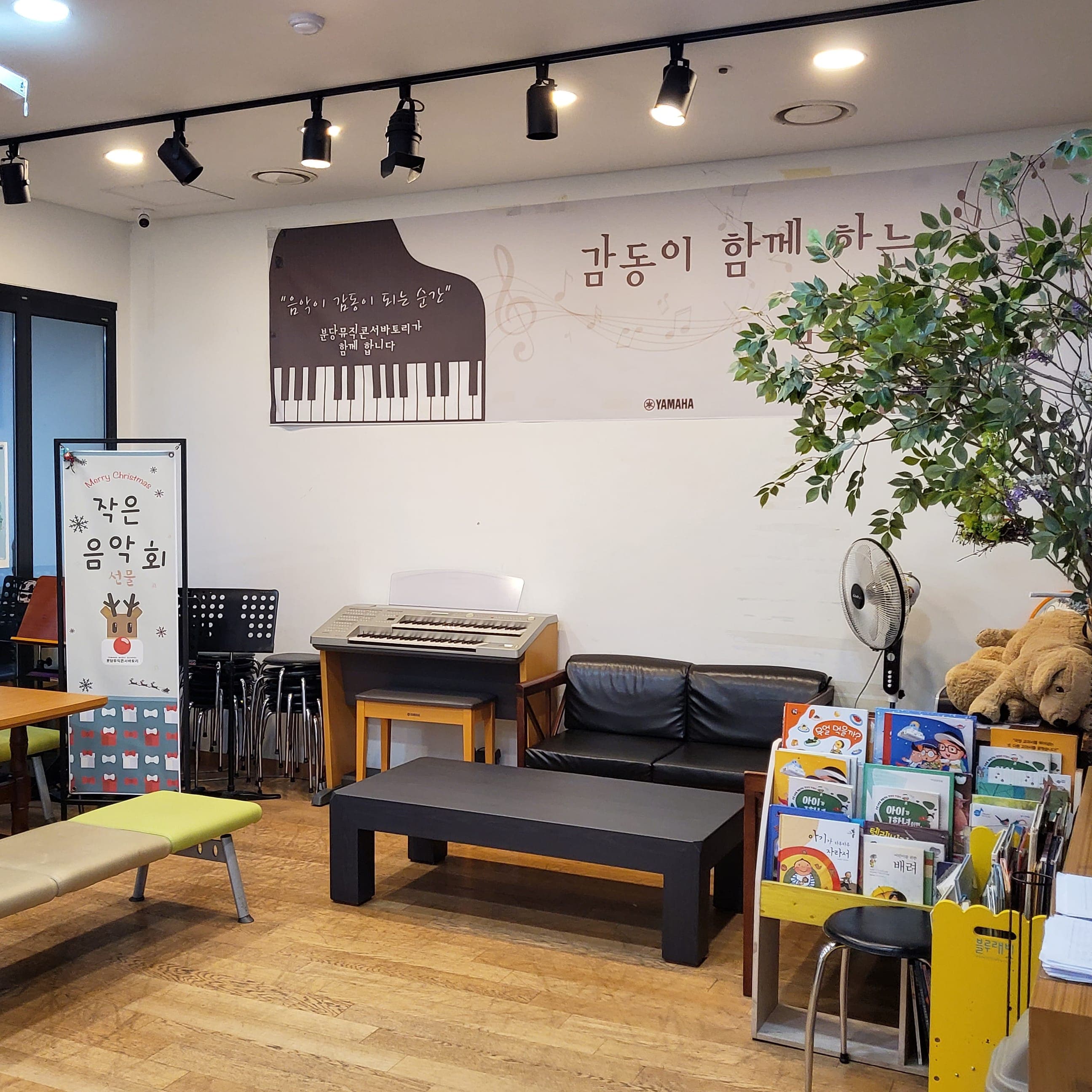 야마하 음악교실 분당서현센터 사진 4