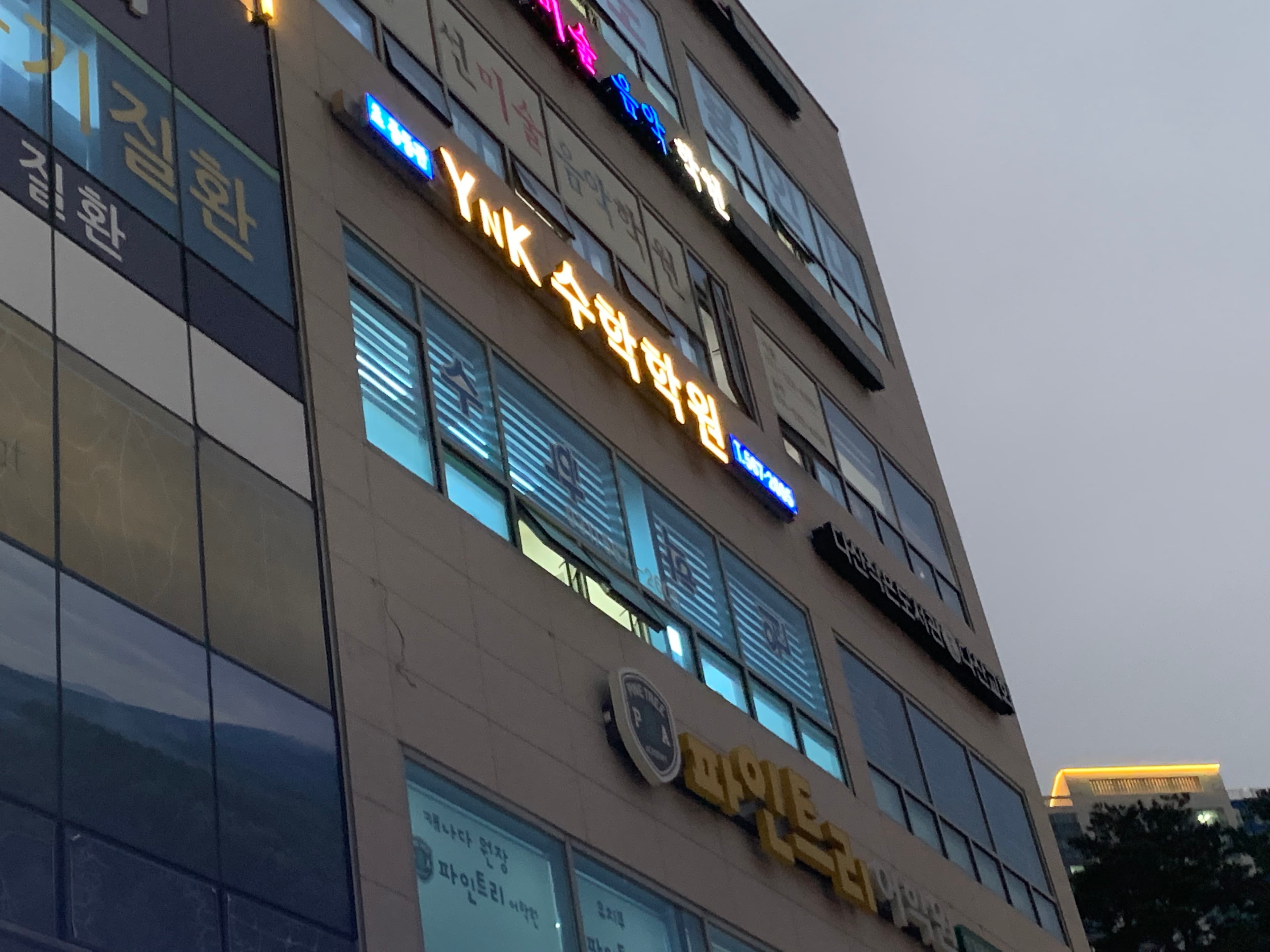 YNK 수학학원 사진 8