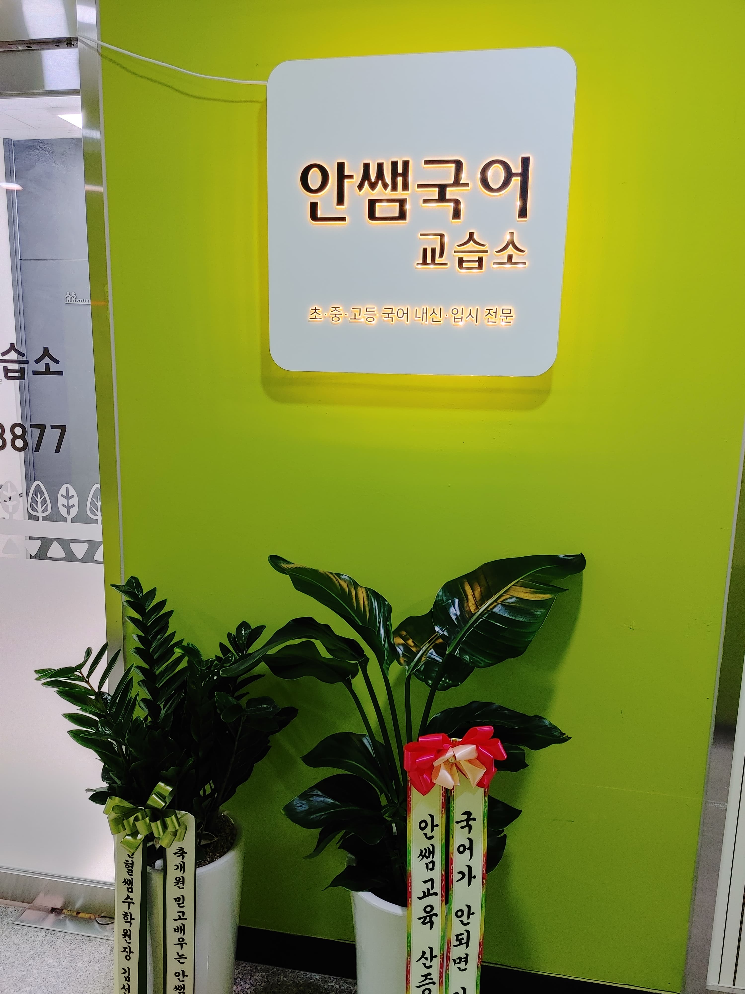 안쌤 국어 사진 6