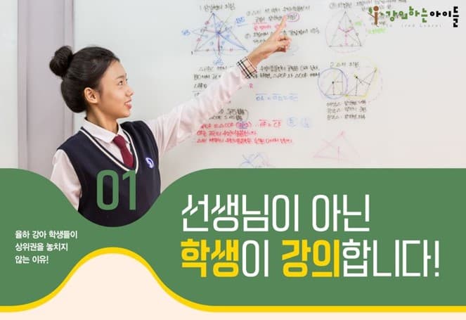 강의하는아이들 고양백마캠퍼스 사진 3
