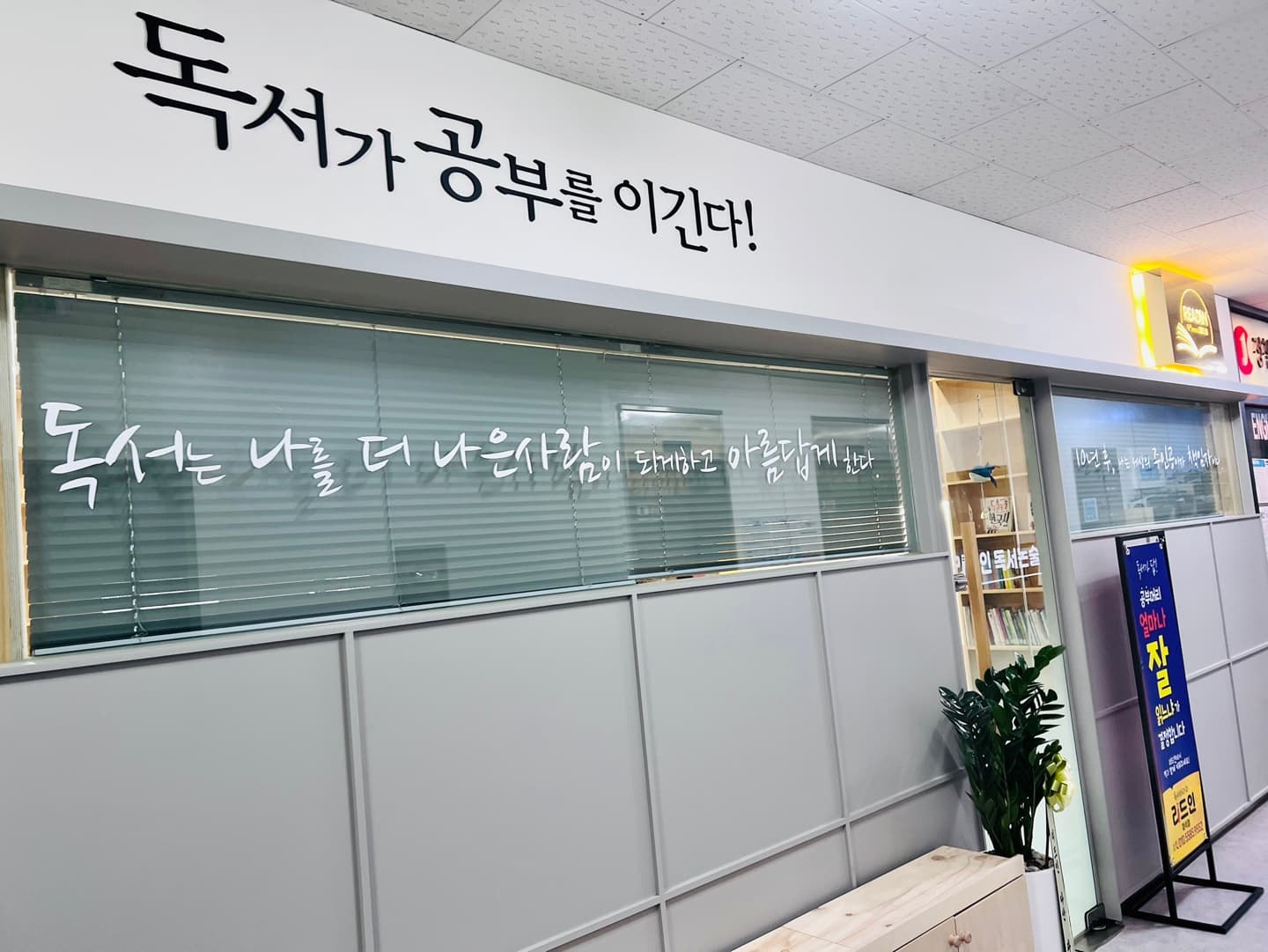 루미북클럽 독서논술교습소 마석센터 사진 2