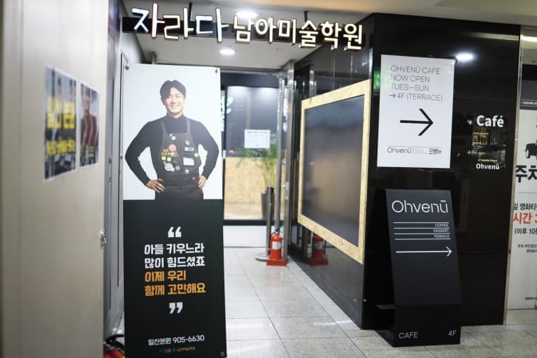 자라다남아 미술연구소 일산본원 사진 3
